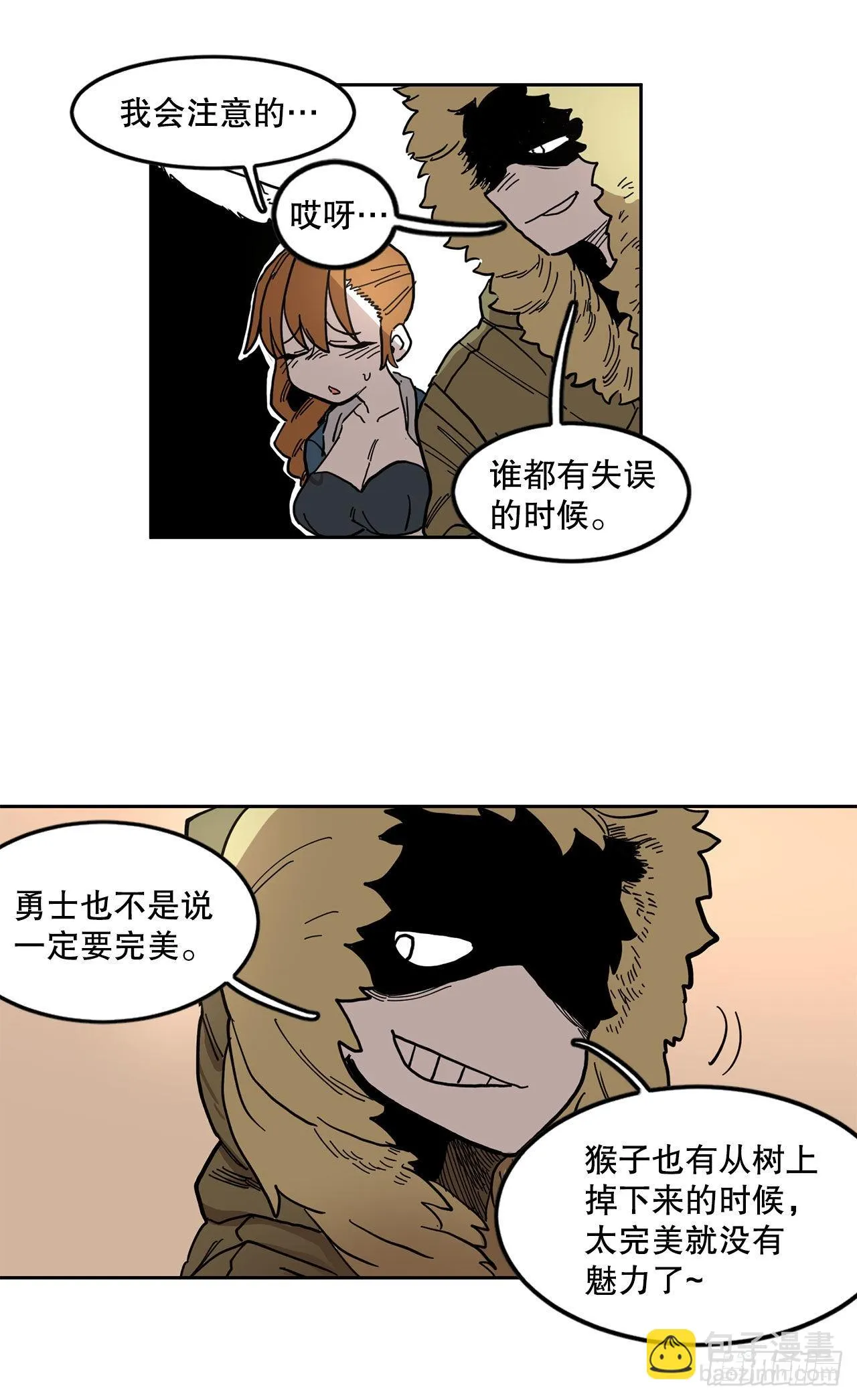 20.回收圣物 第2页