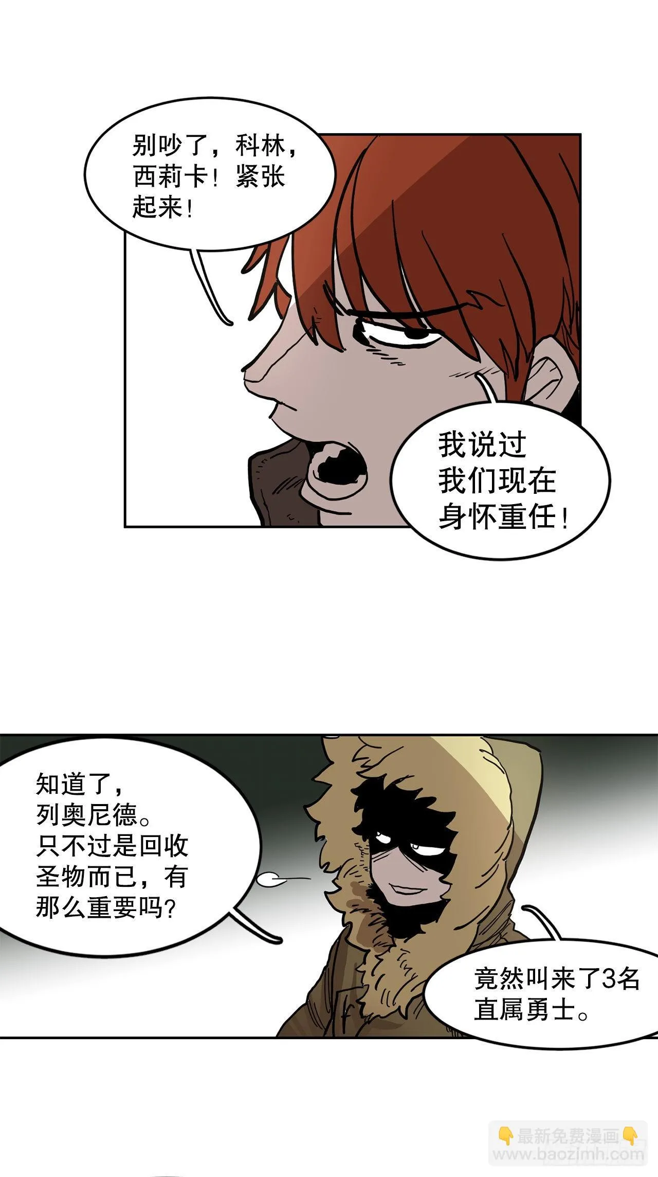20.回收圣物 第4页