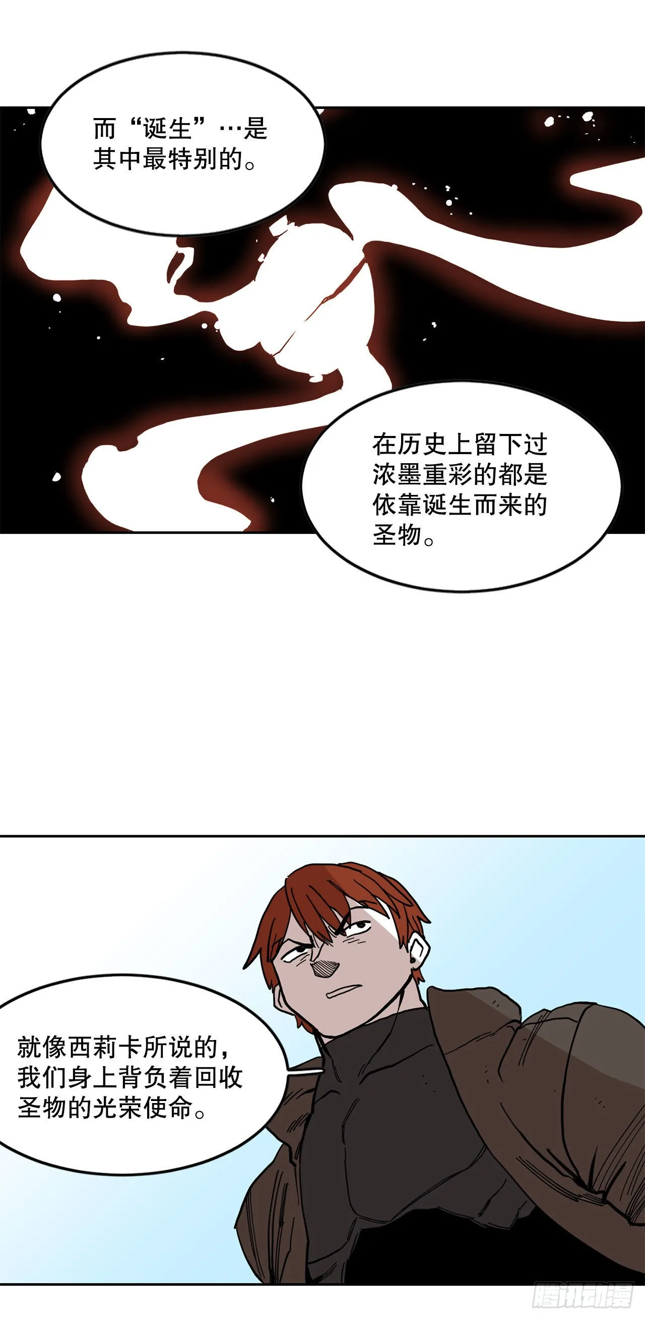 20.回收圣物 第6页