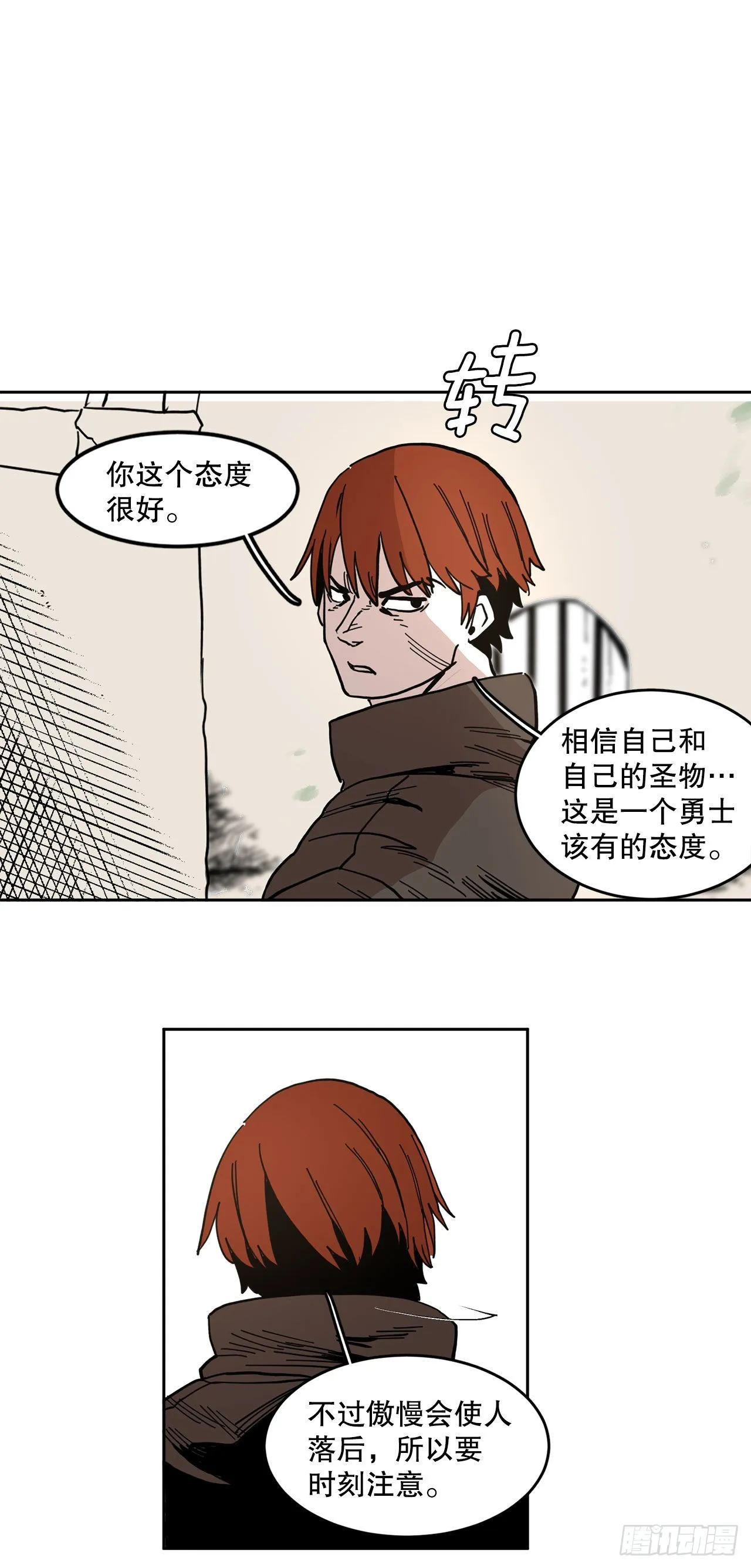 20.回收圣物 第8页