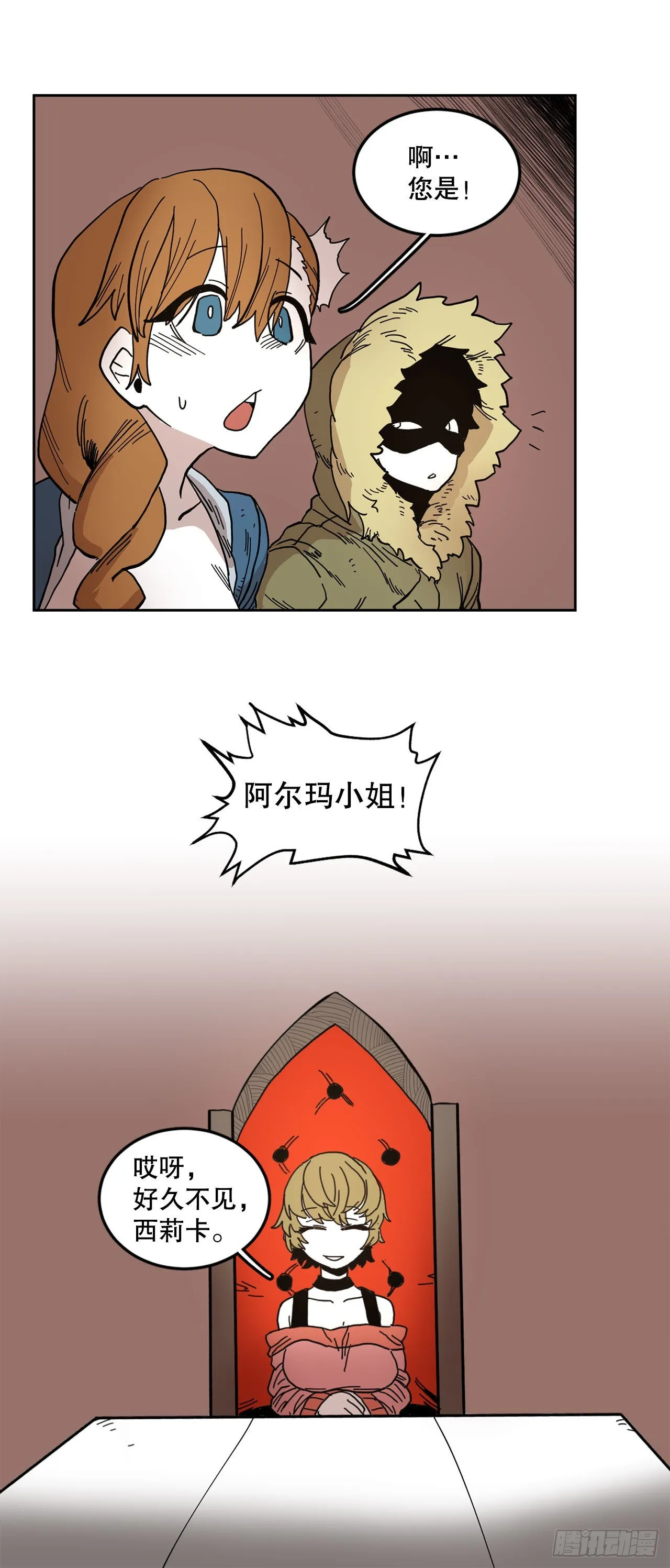 20.回收圣物 第14页