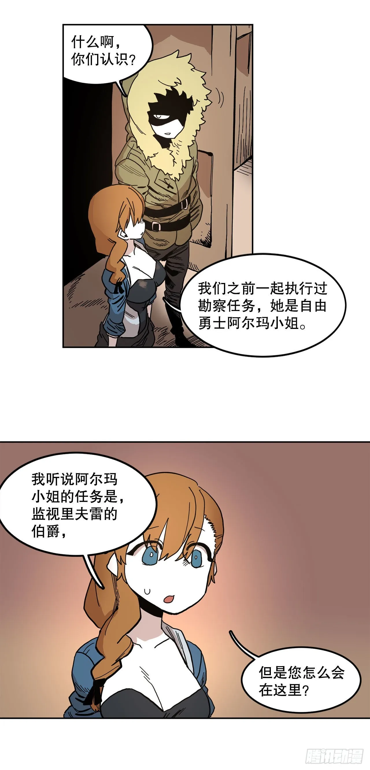 20.回收圣物 第15页