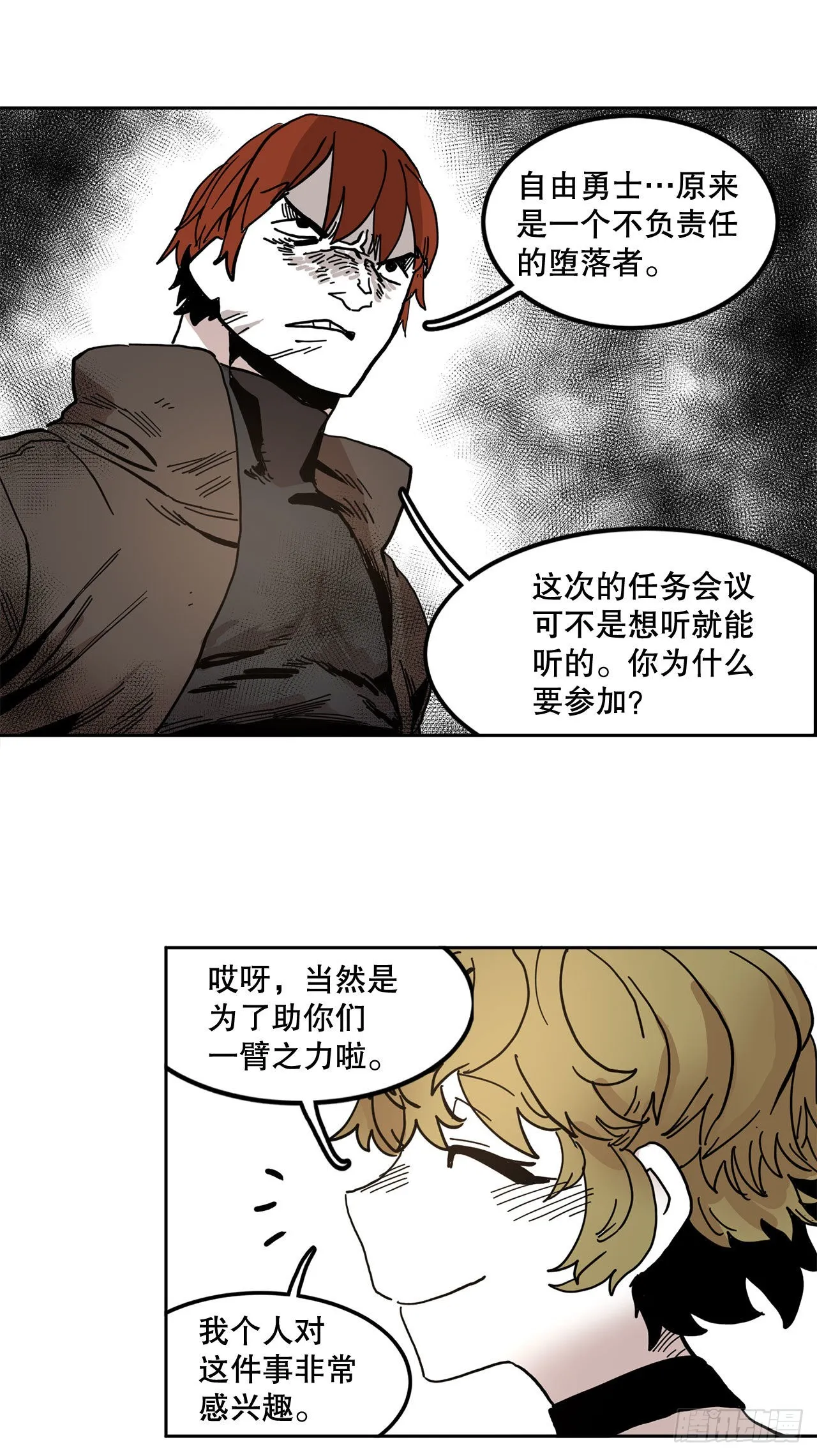 20.回收圣物 第16页