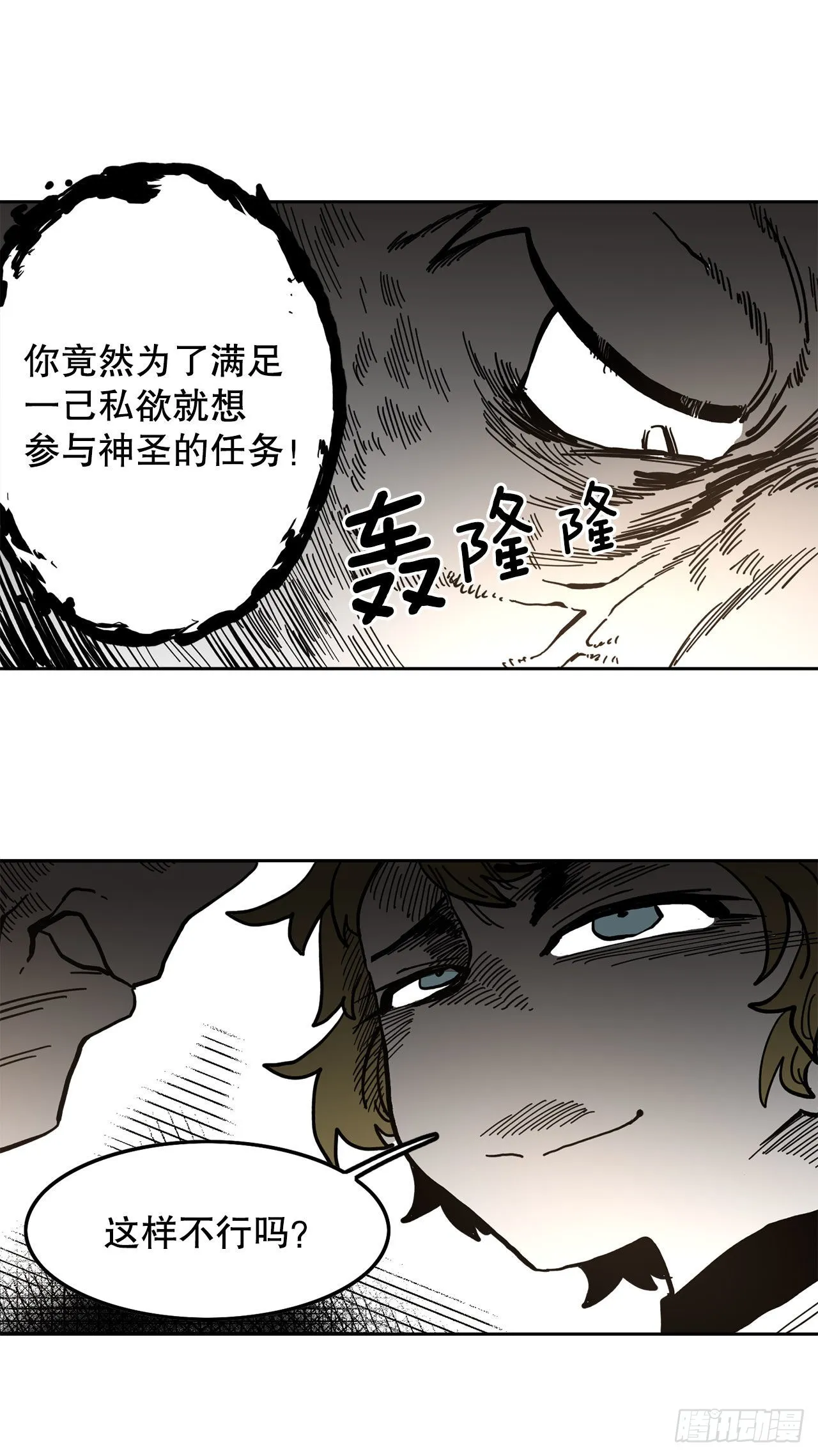20.回收圣物 第18页