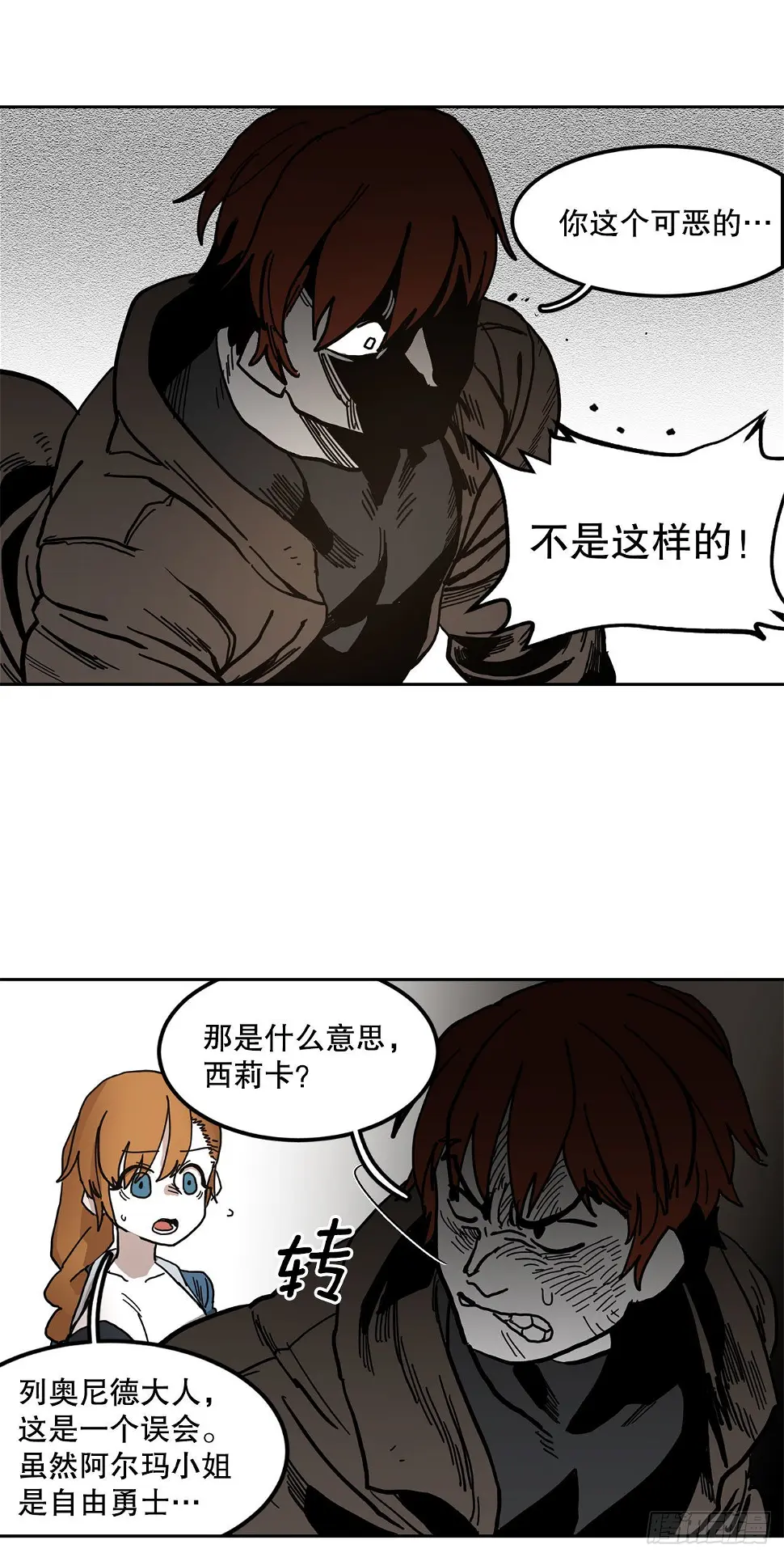 20.回收圣物 第19页