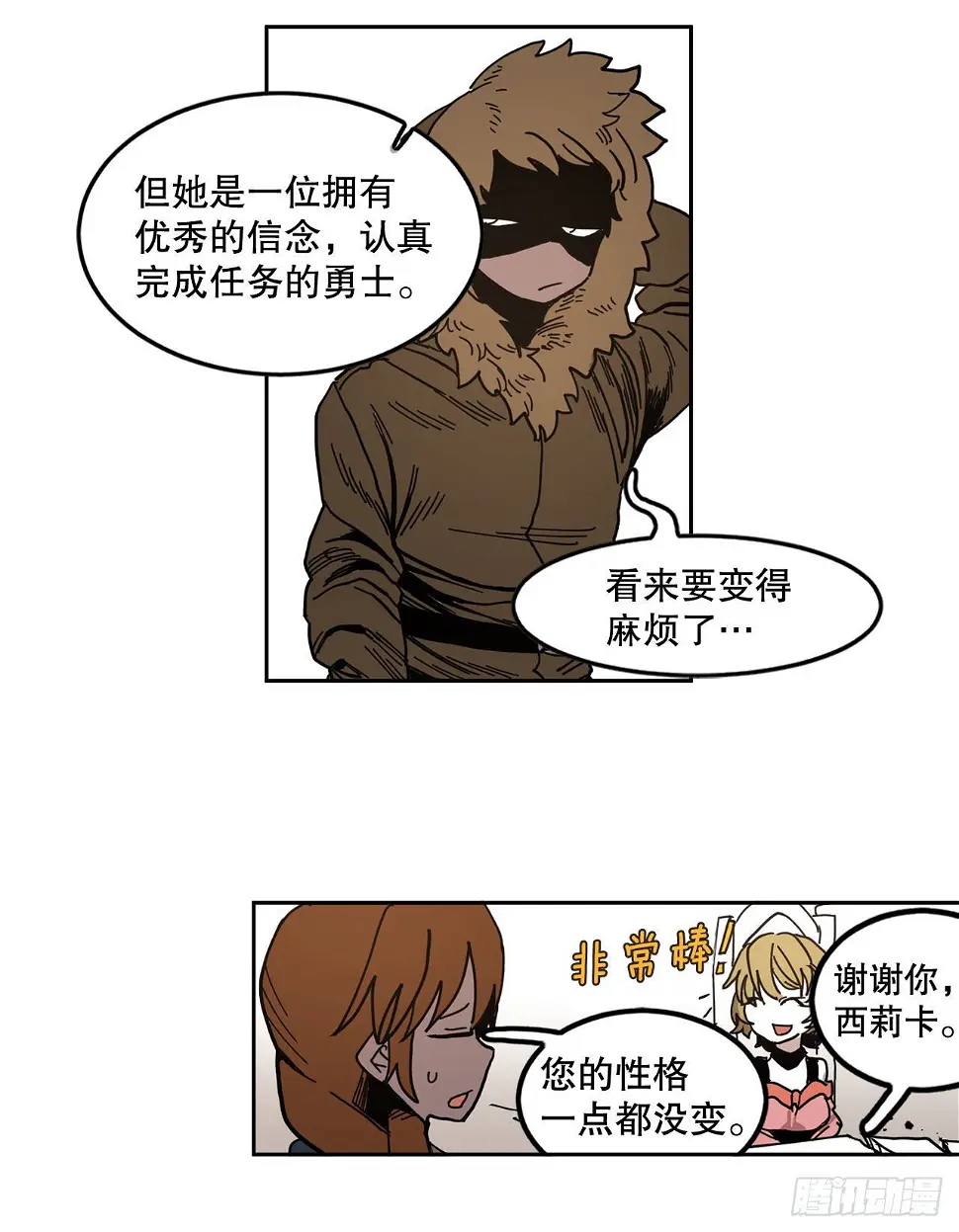 20.回收圣物 第20页