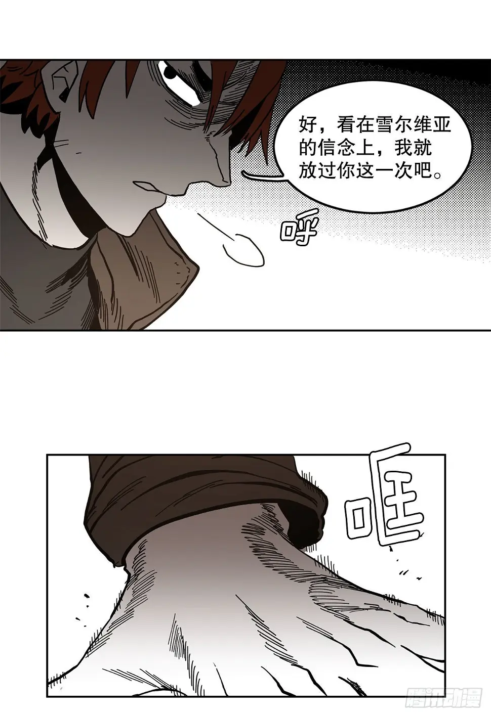 20.回收圣物 第21页