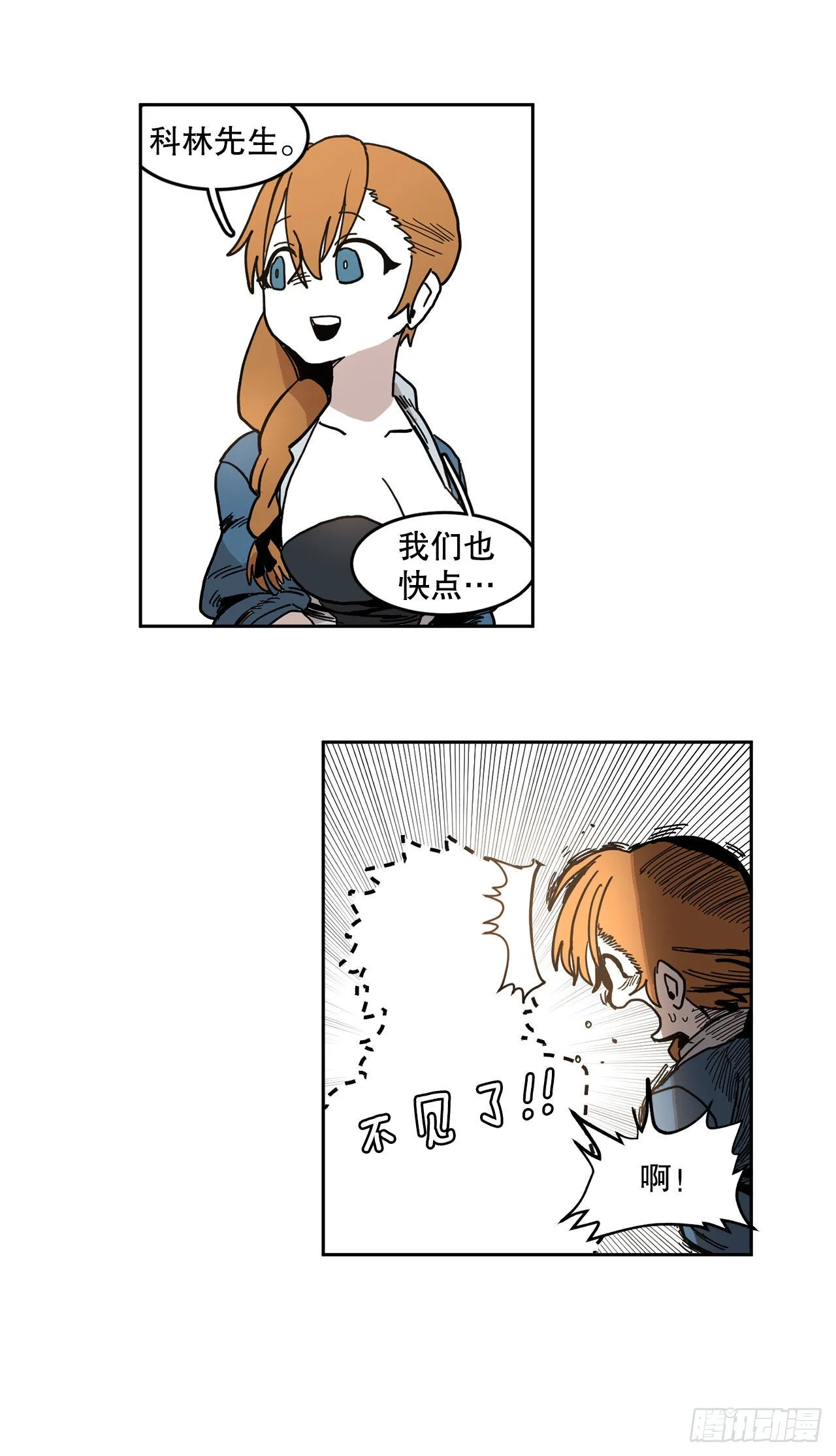 20.回收圣物 第23页
