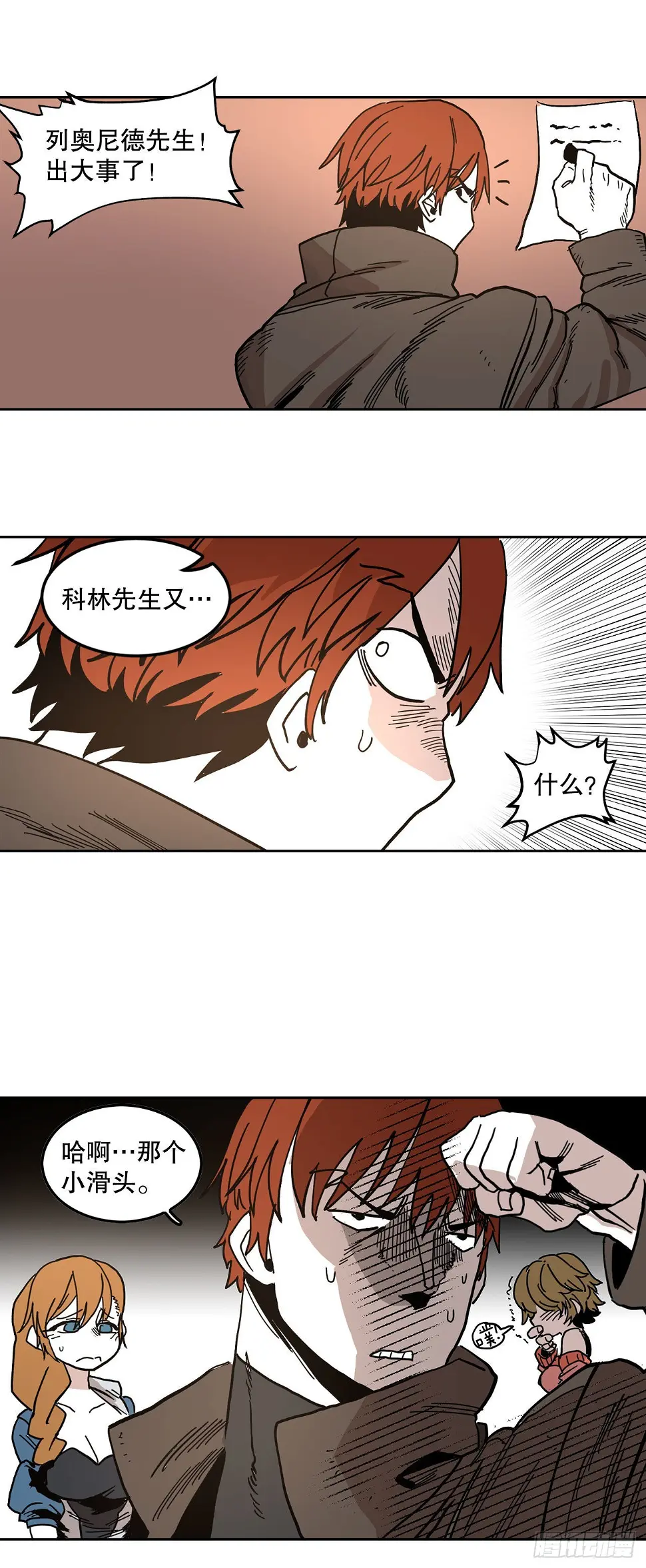20.回收圣物 第24页