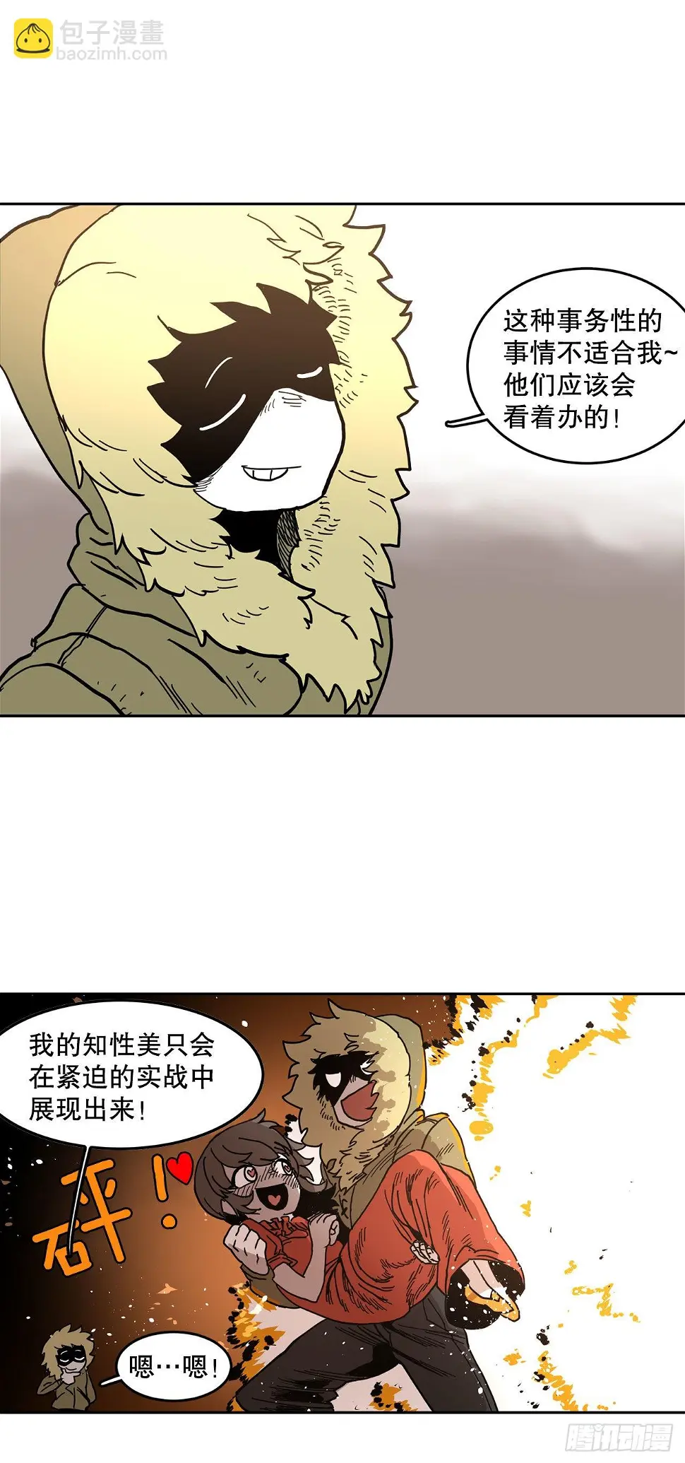 20.回收圣物 第26页