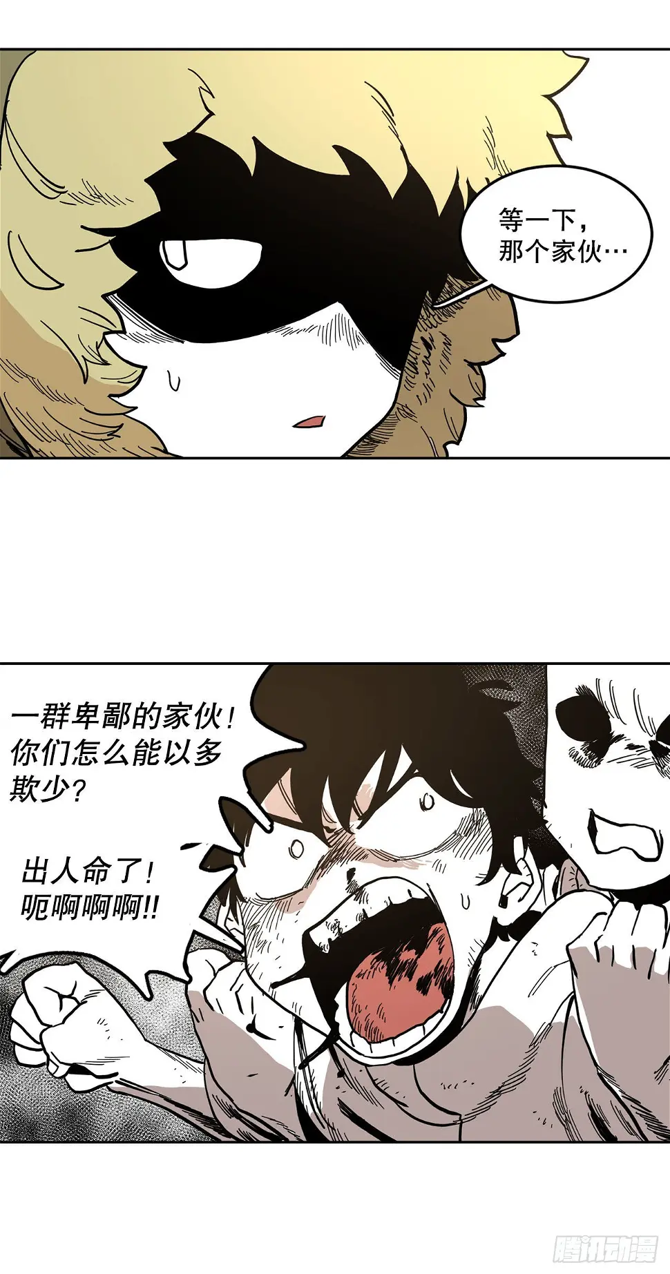 20.回收圣物 第29页