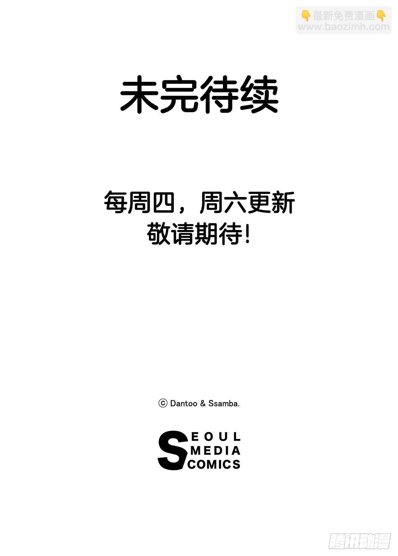 20.回收圣物 第31页