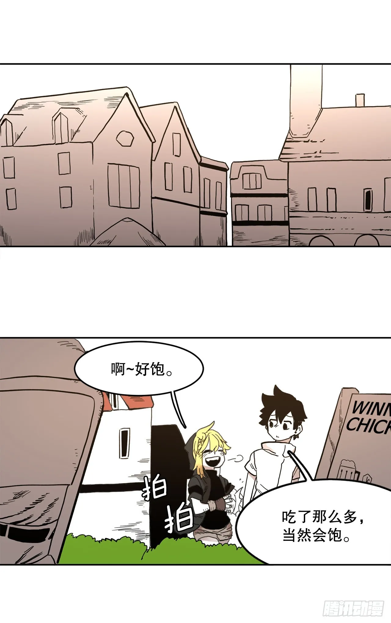 21.遇到小偷 第1页
