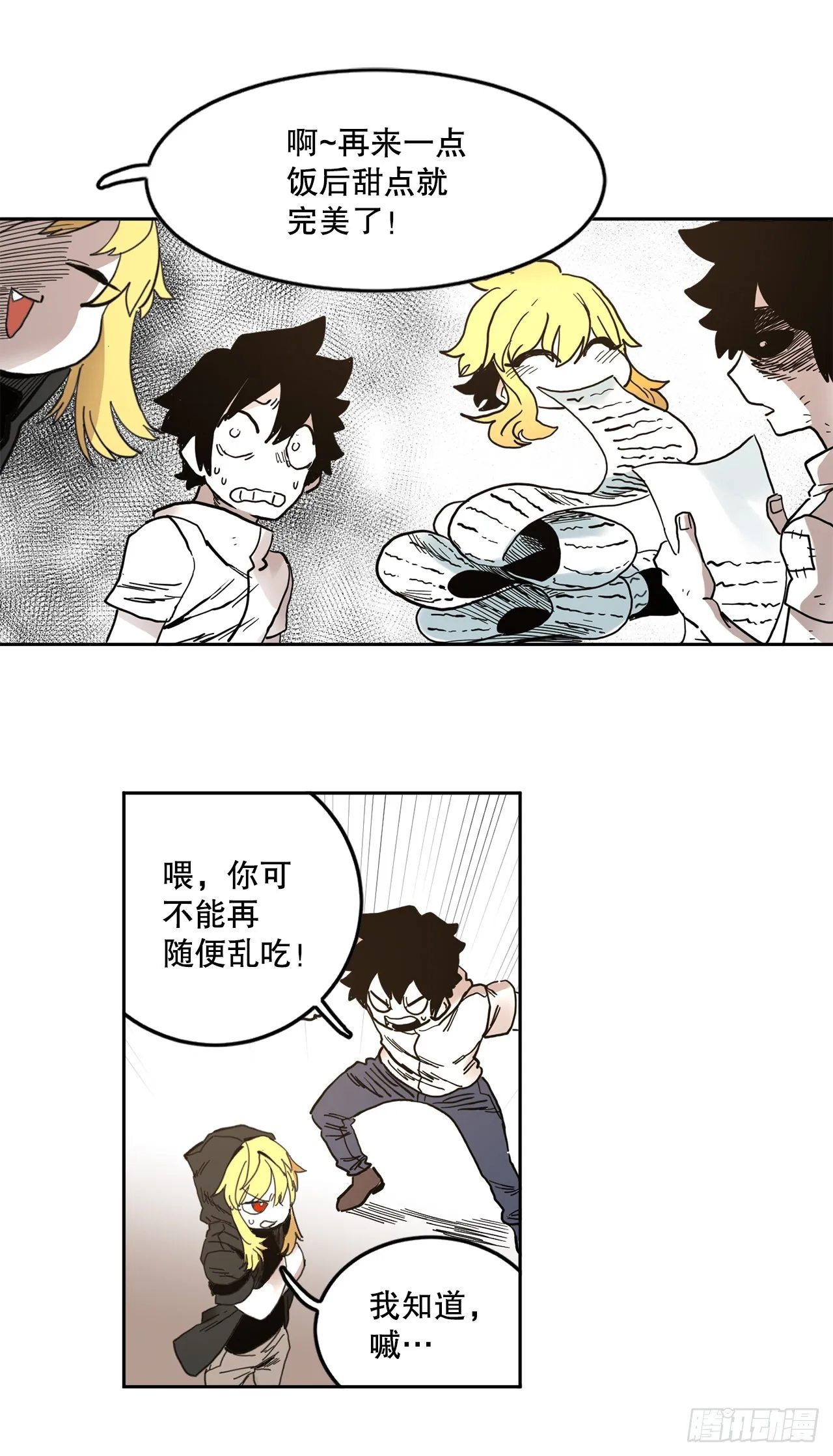 21.遇到小偷 第2页