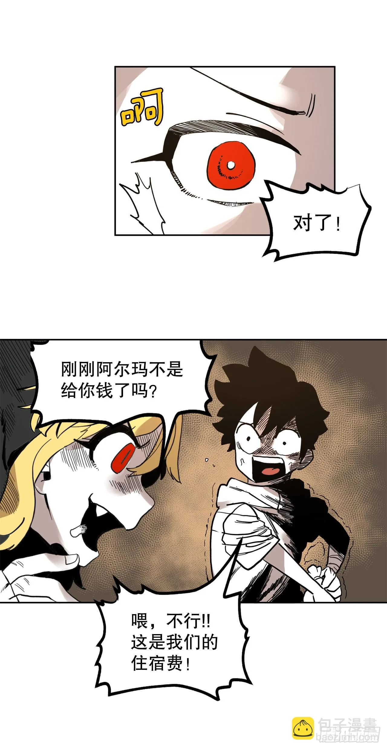 21.遇到小偷 第3页