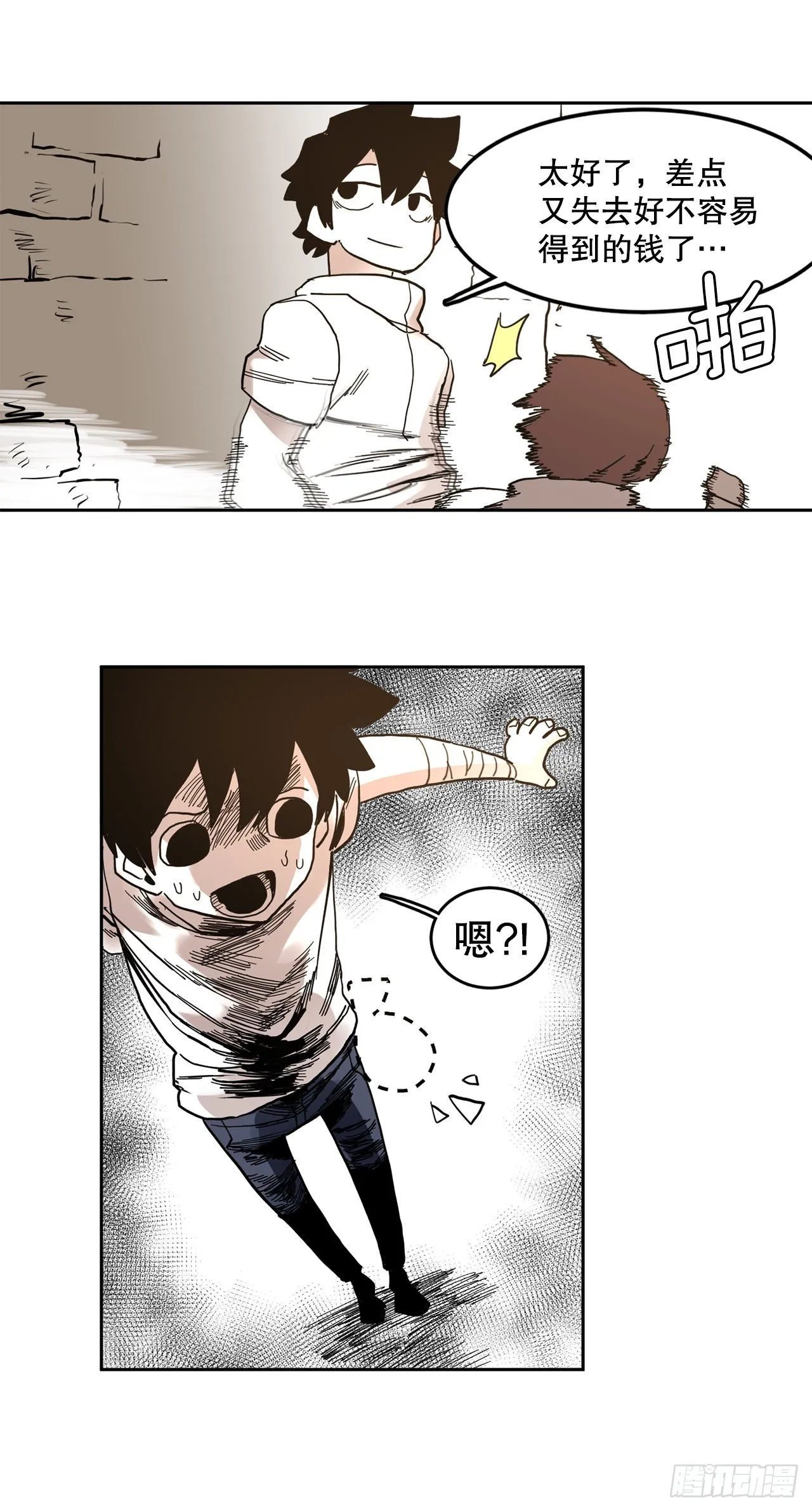 21.遇到小偷 第6页