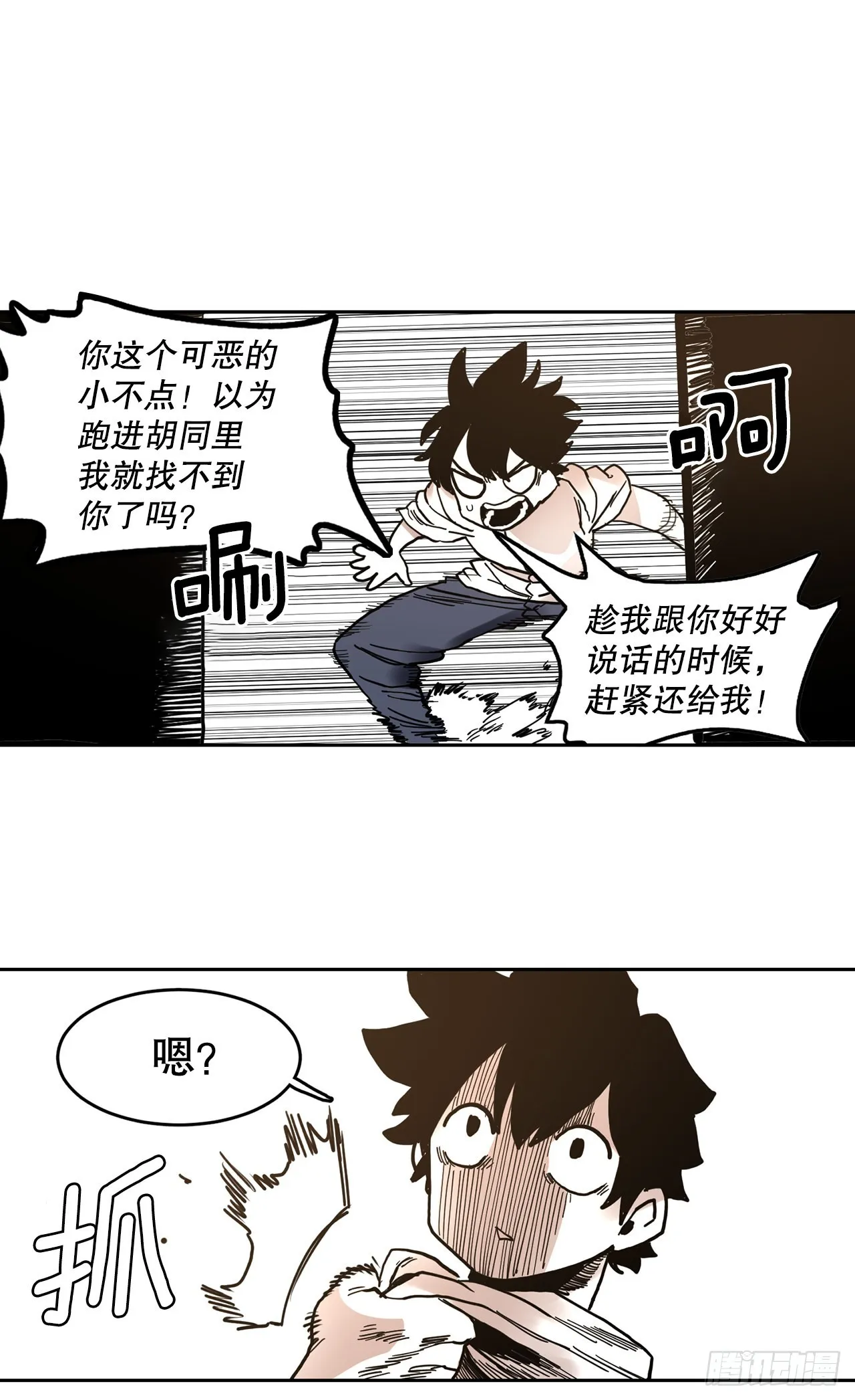 21.遇到小偷 第10页