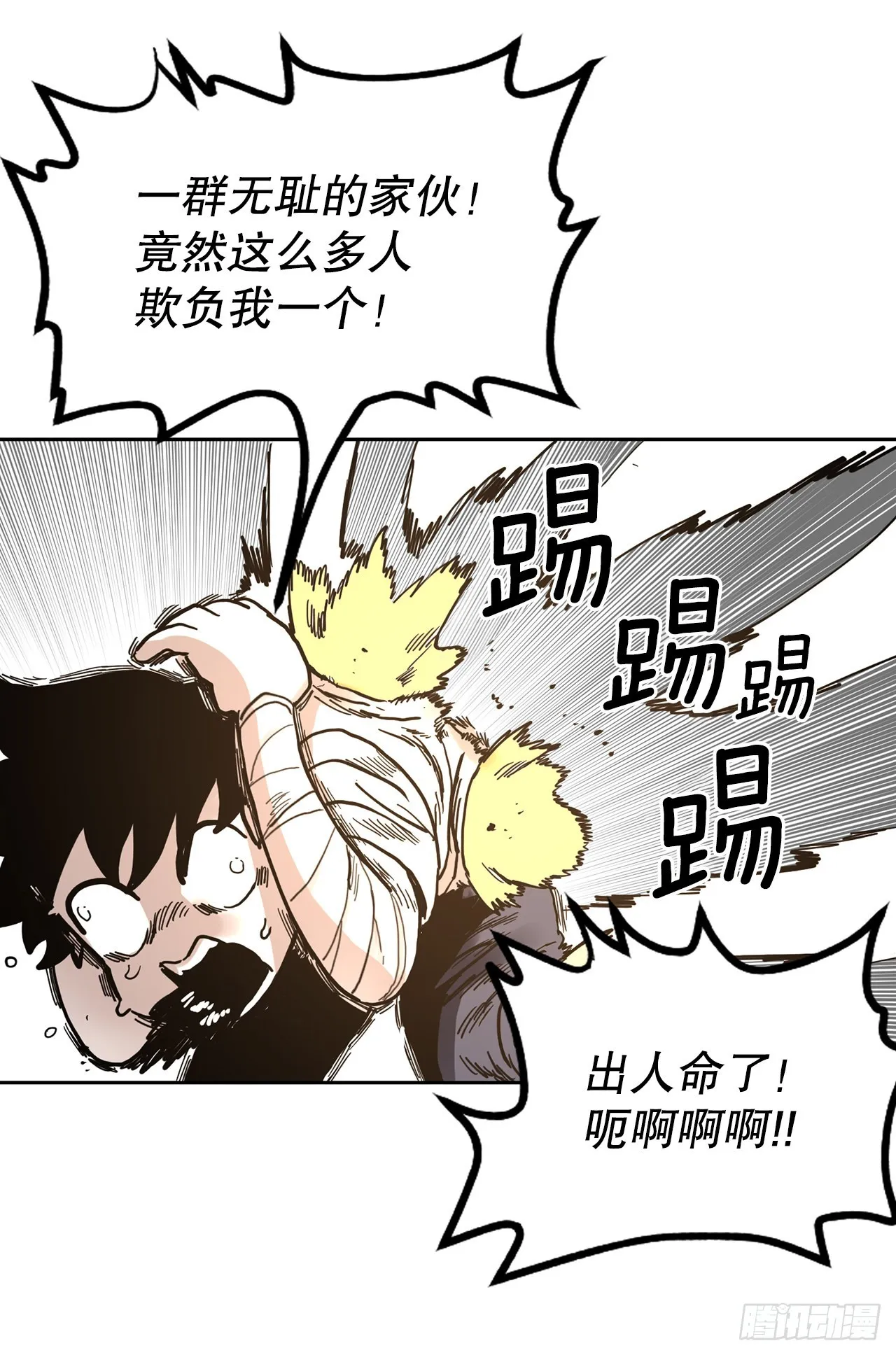 21.遇到小偷 第13页