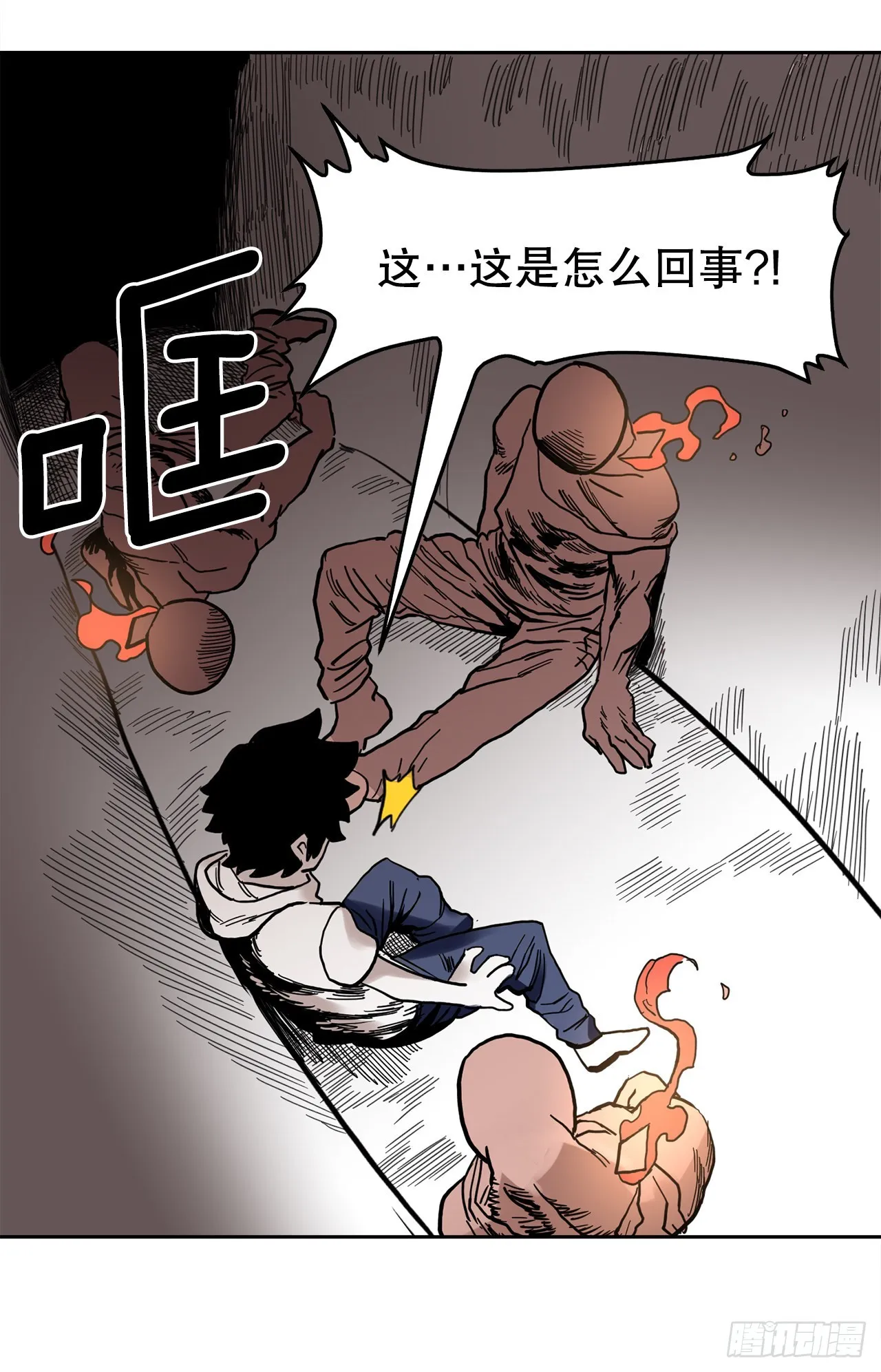 21.遇到小偷 第20页