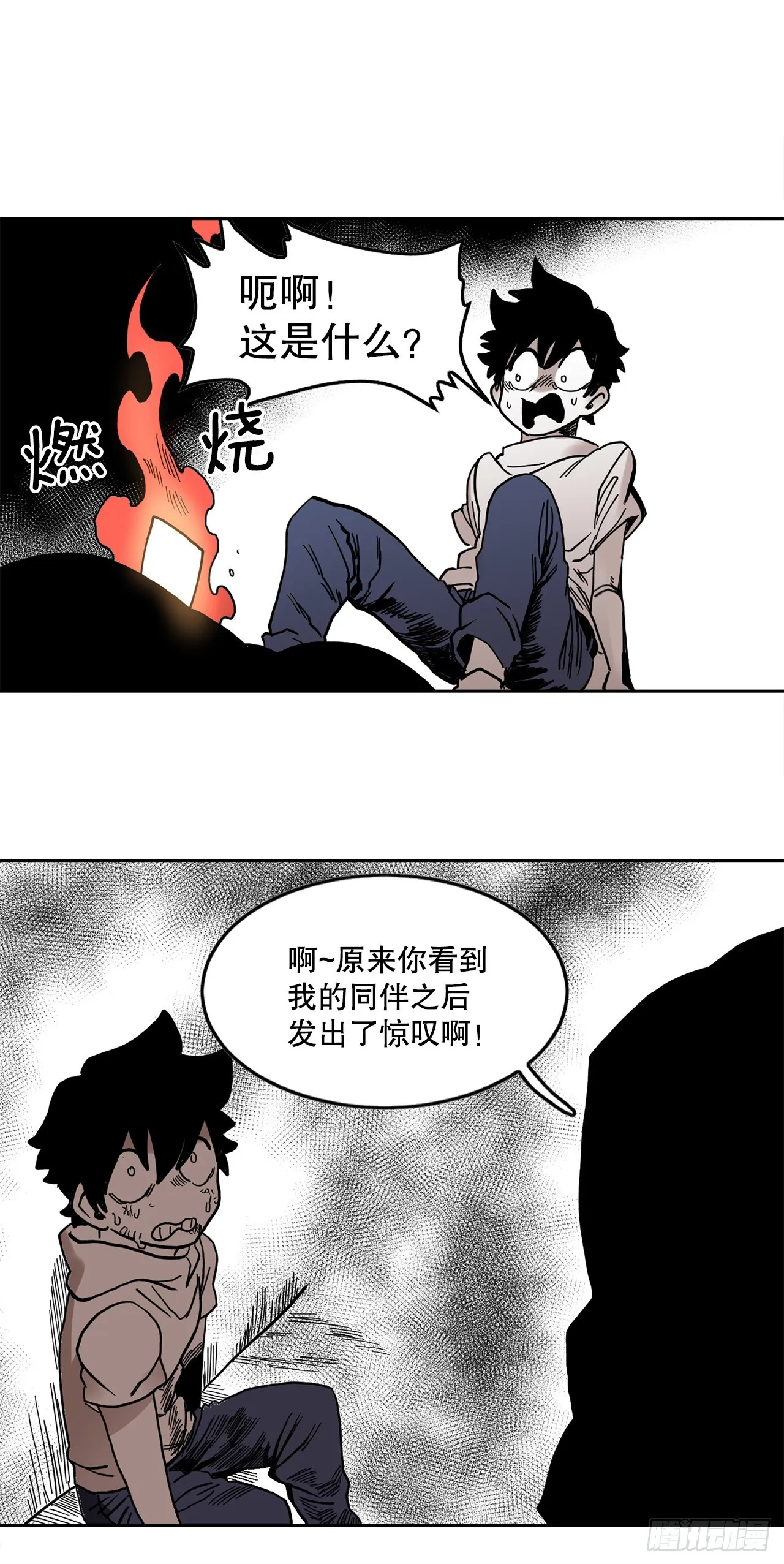 21.遇到小偷 第21页