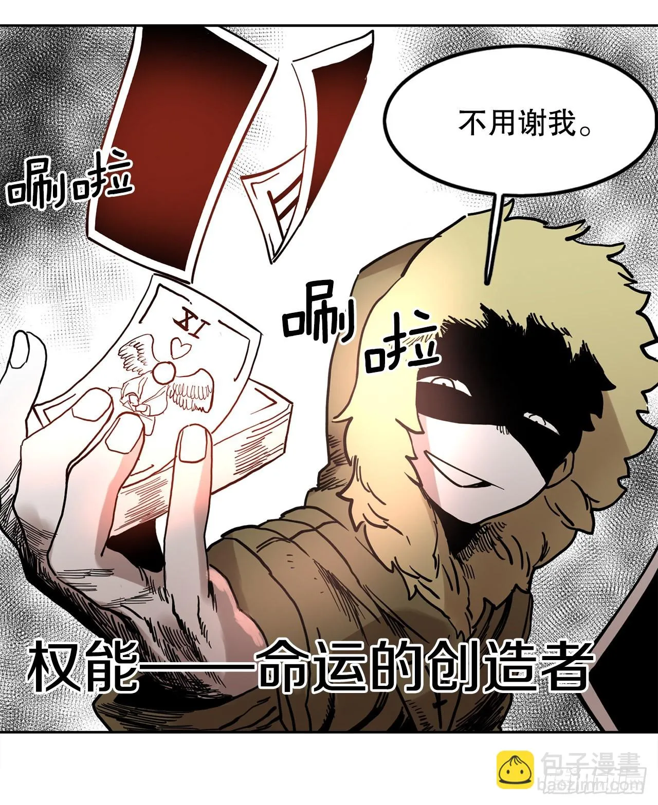 21.遇到小偷 第22页