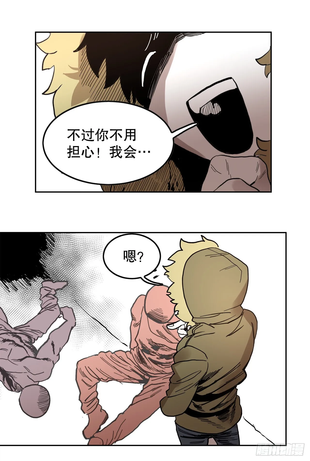 21.遇到小偷 第24页