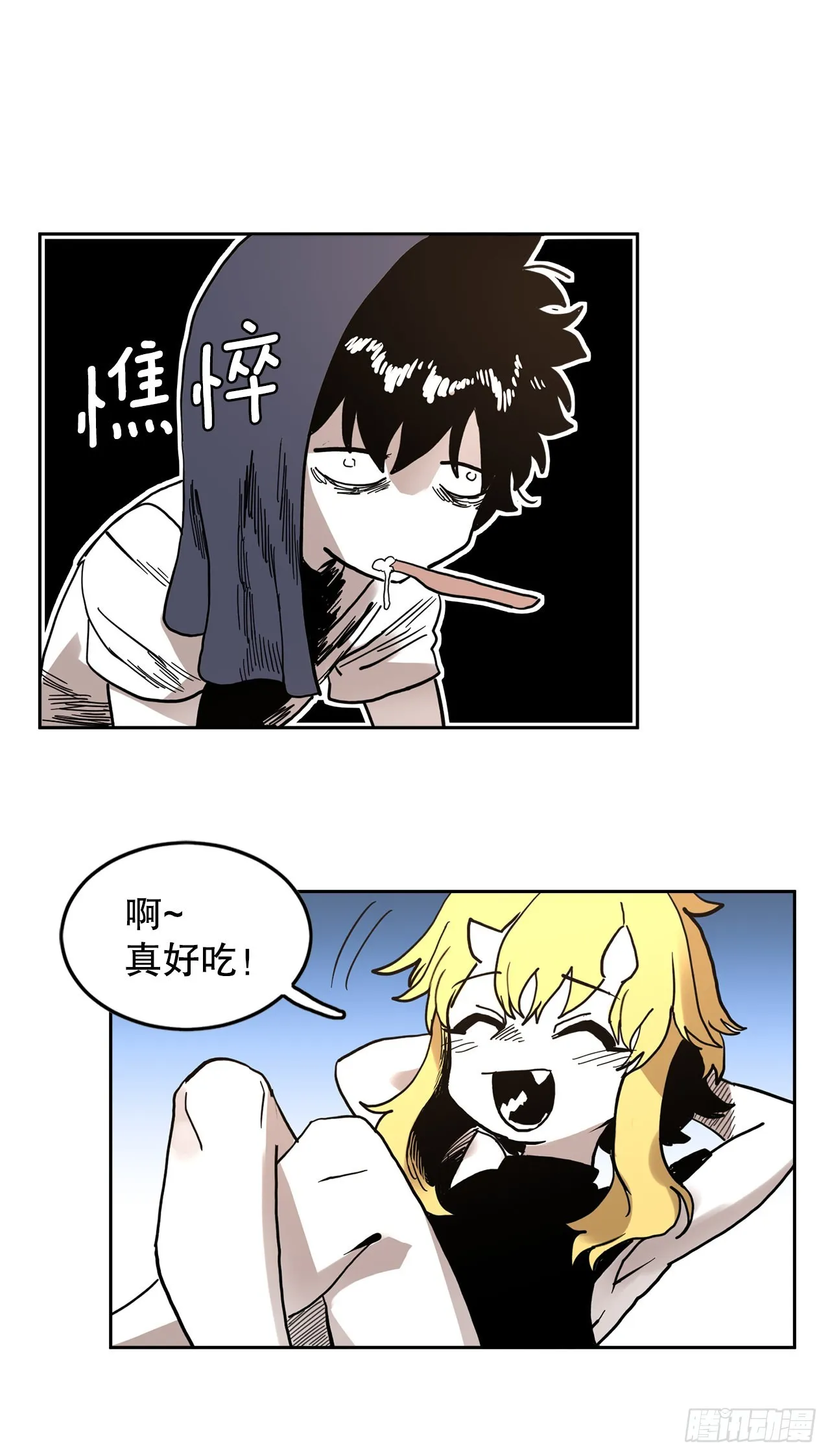 21.遇到小偷 第26页