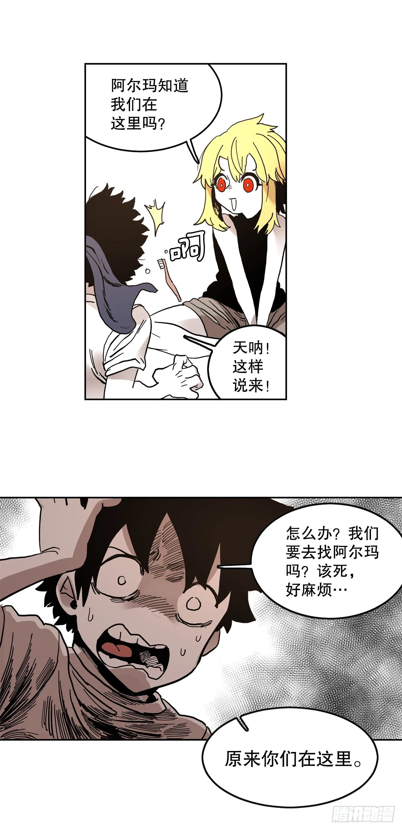 21.遇到小偷 第29页