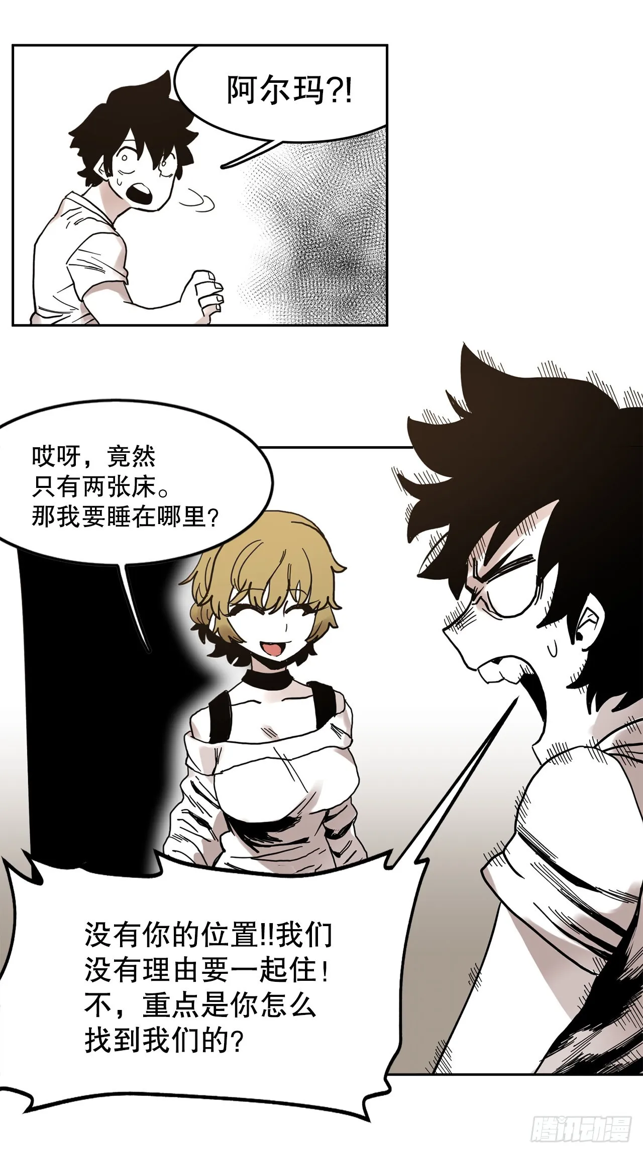 21.遇到小偷 第30页