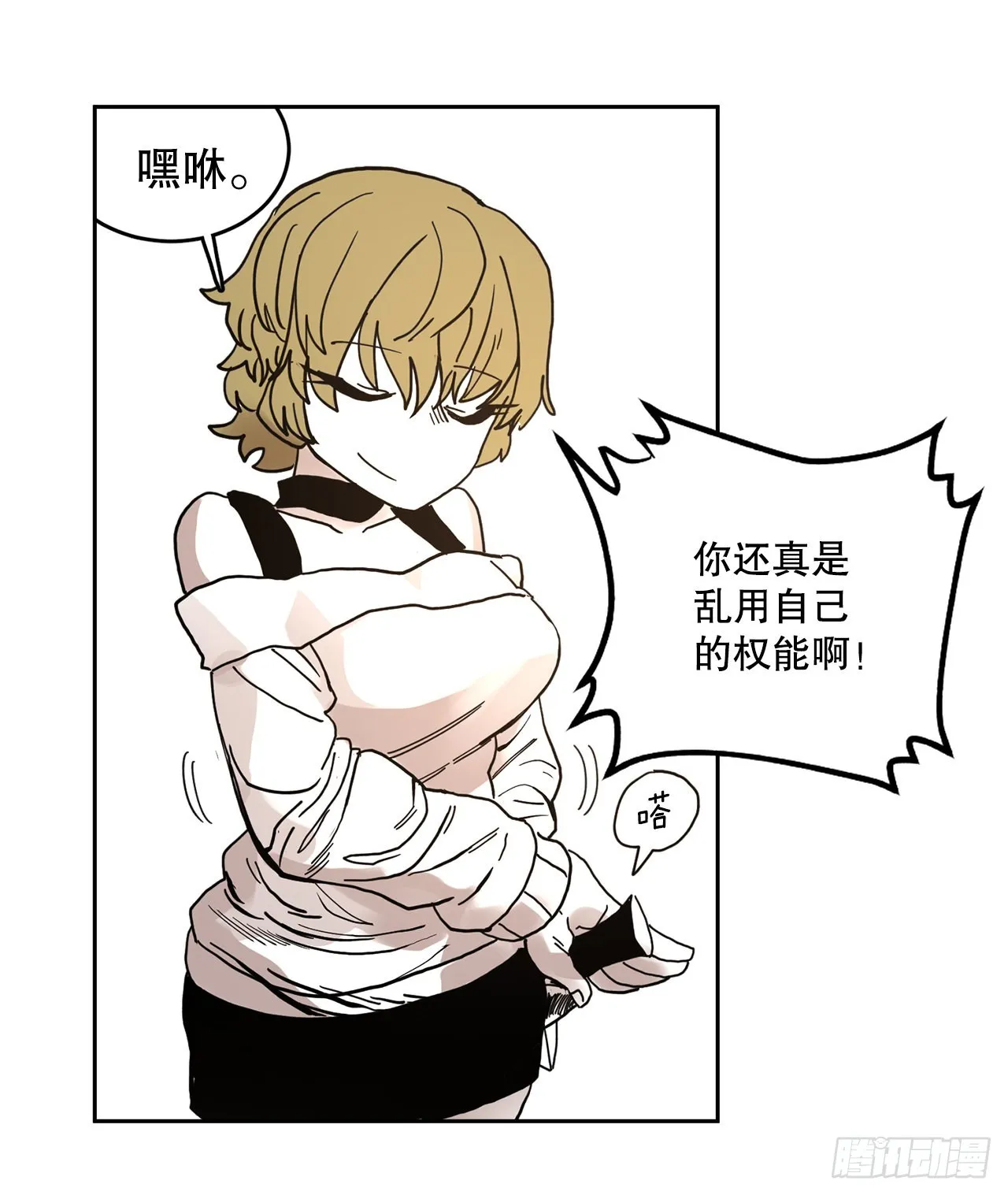 21.遇到小偷 第31页