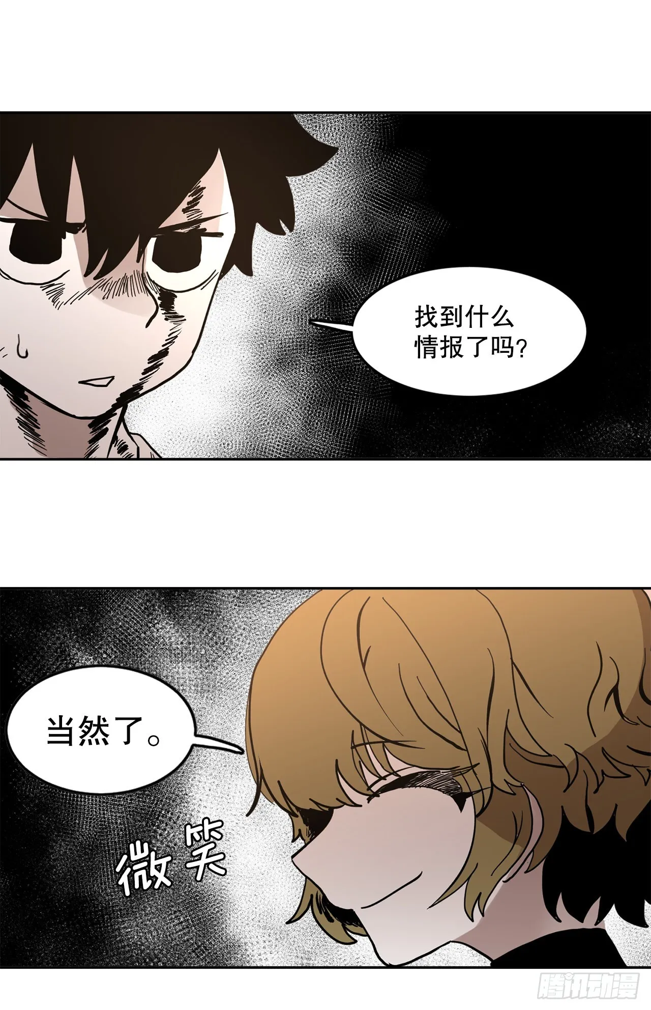 21.遇到小偷 第32页