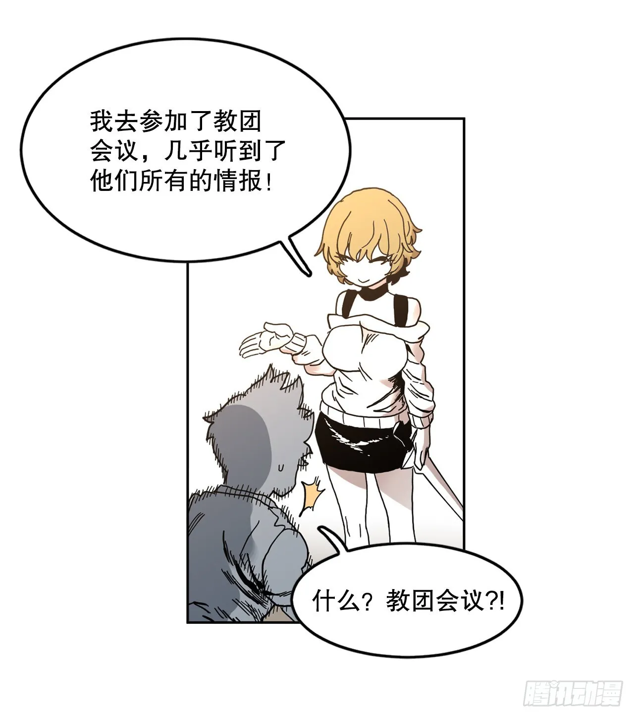 21.遇到小偷 第33页