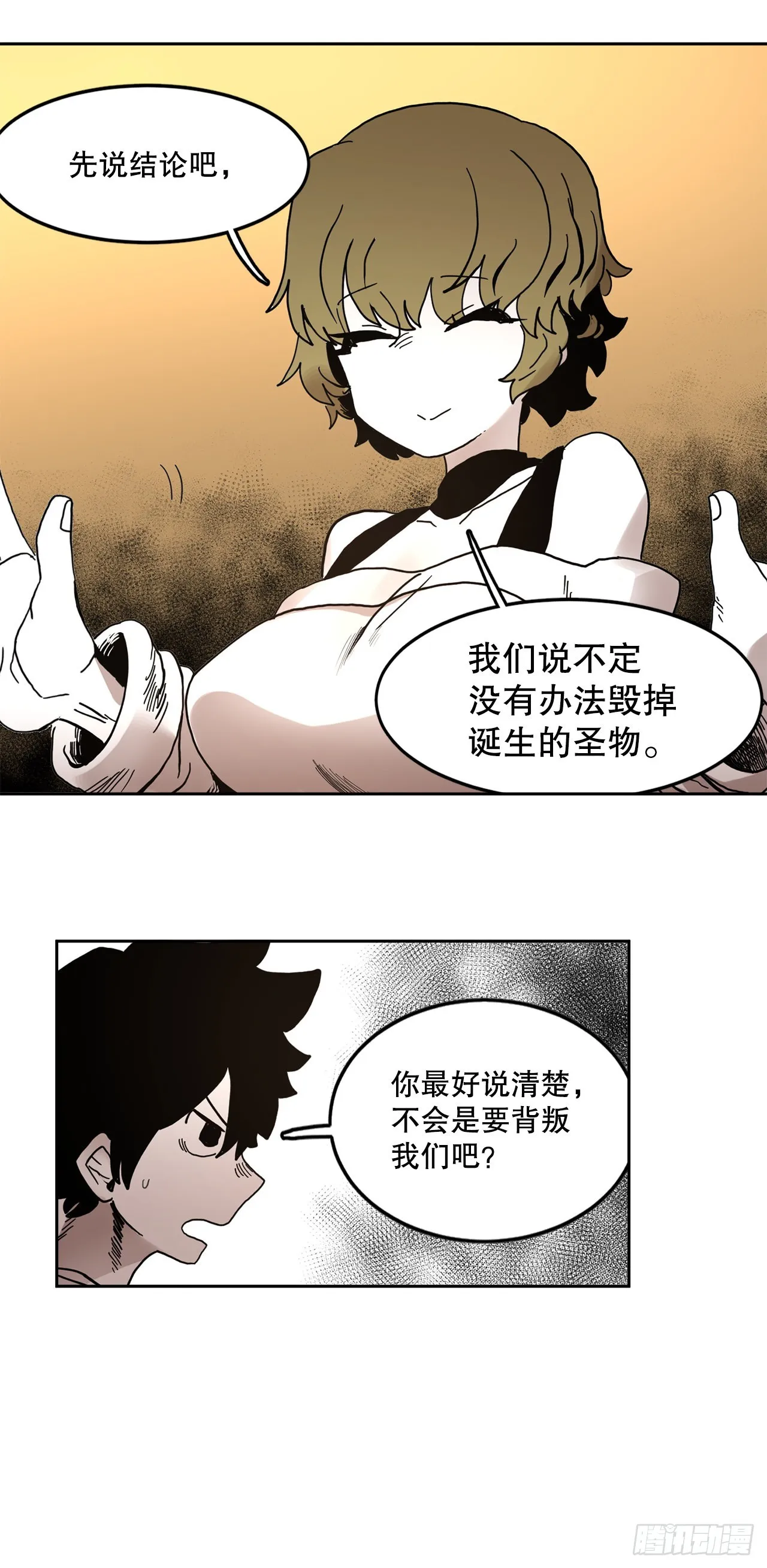 21.遇到小偷 第34页
