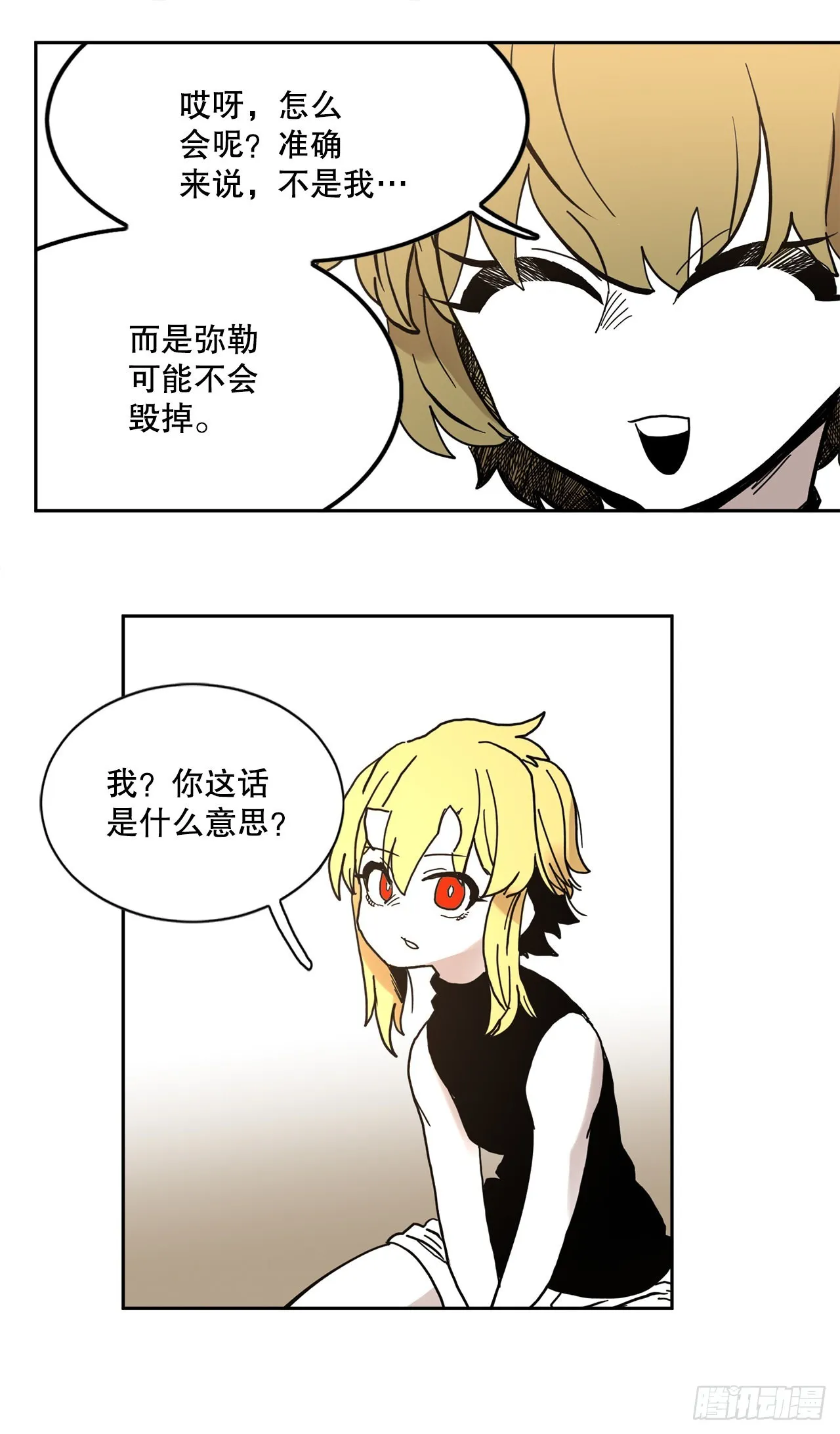 21.遇到小偷 第35页