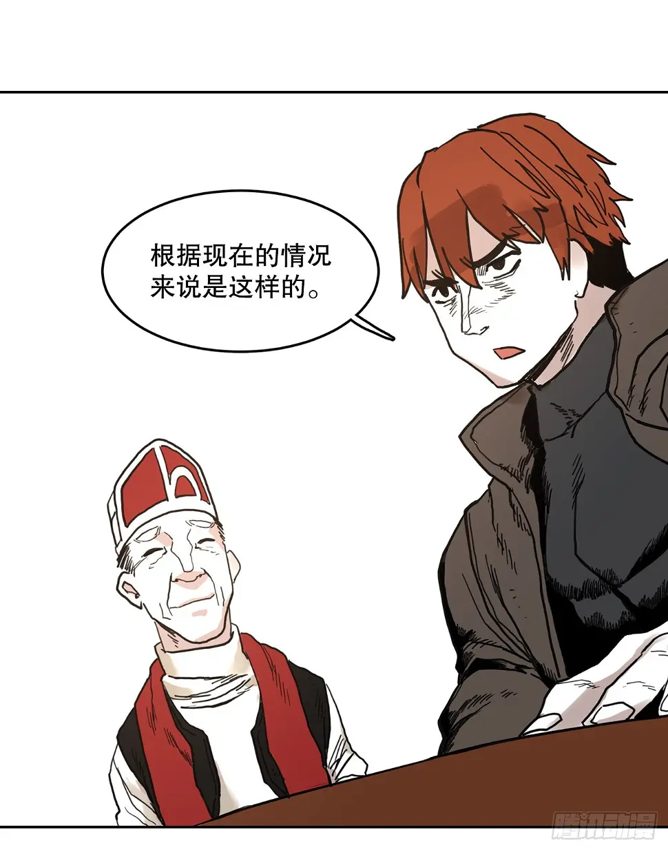 22.探索塞格哈特 第3页