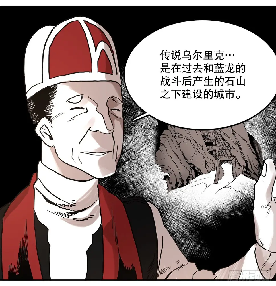 22.探索塞格哈特 第4页