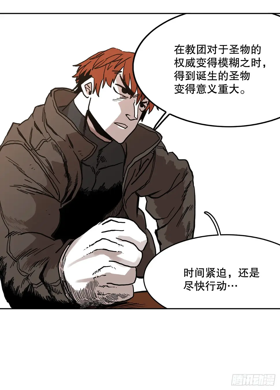 22.探索塞格哈特 第10页