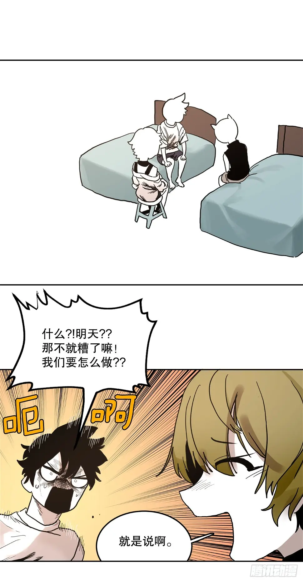 22.探索塞格哈特 第12页