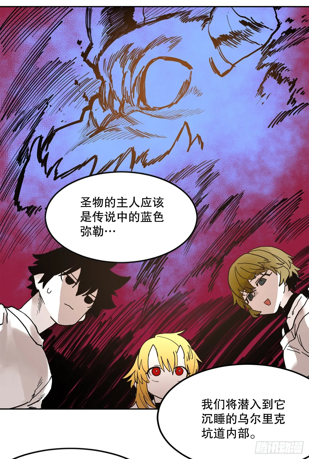 22.探索塞格哈特 第14页