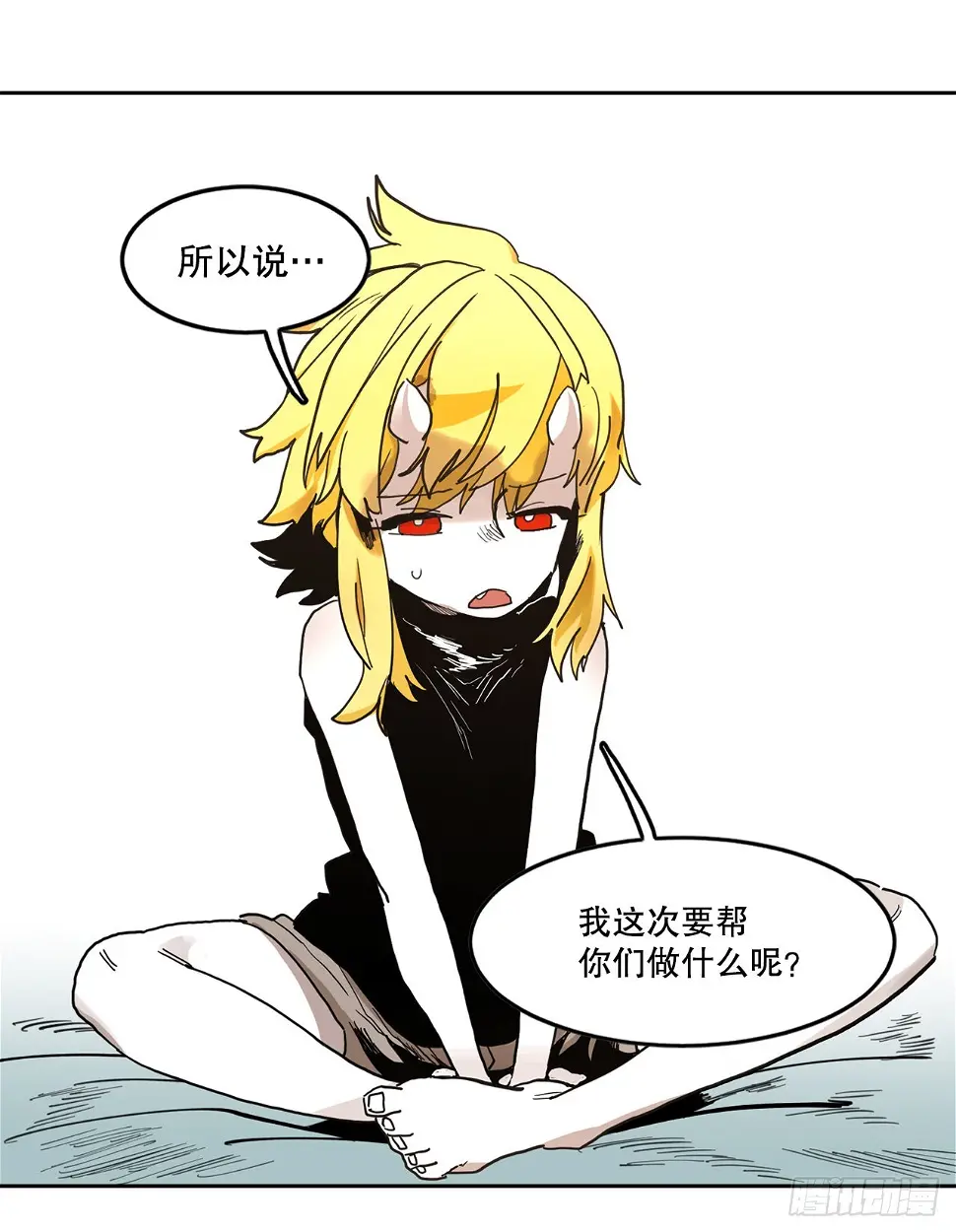 22.探索塞格哈特 第16页