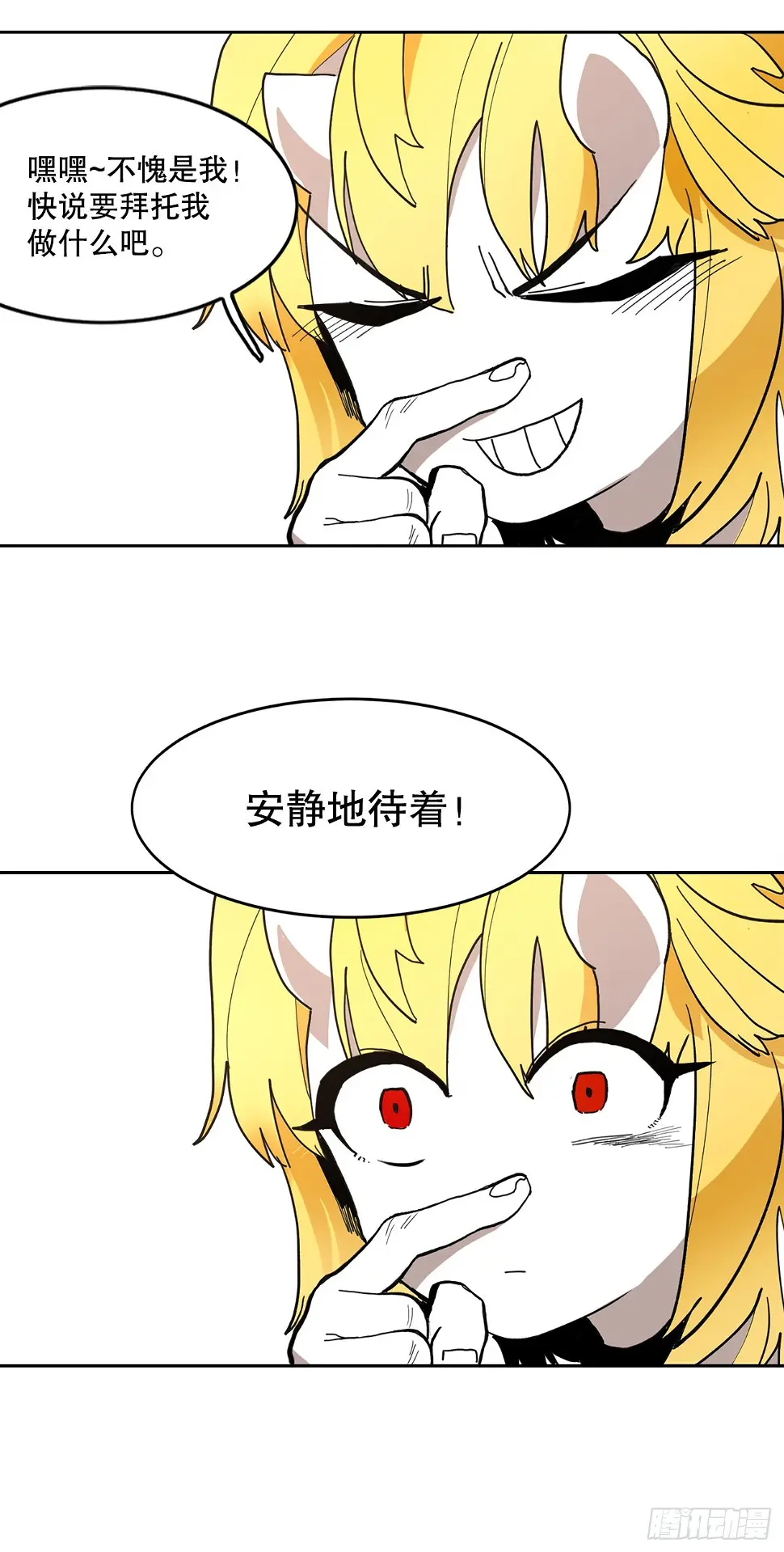 22.探索塞格哈特 第18页