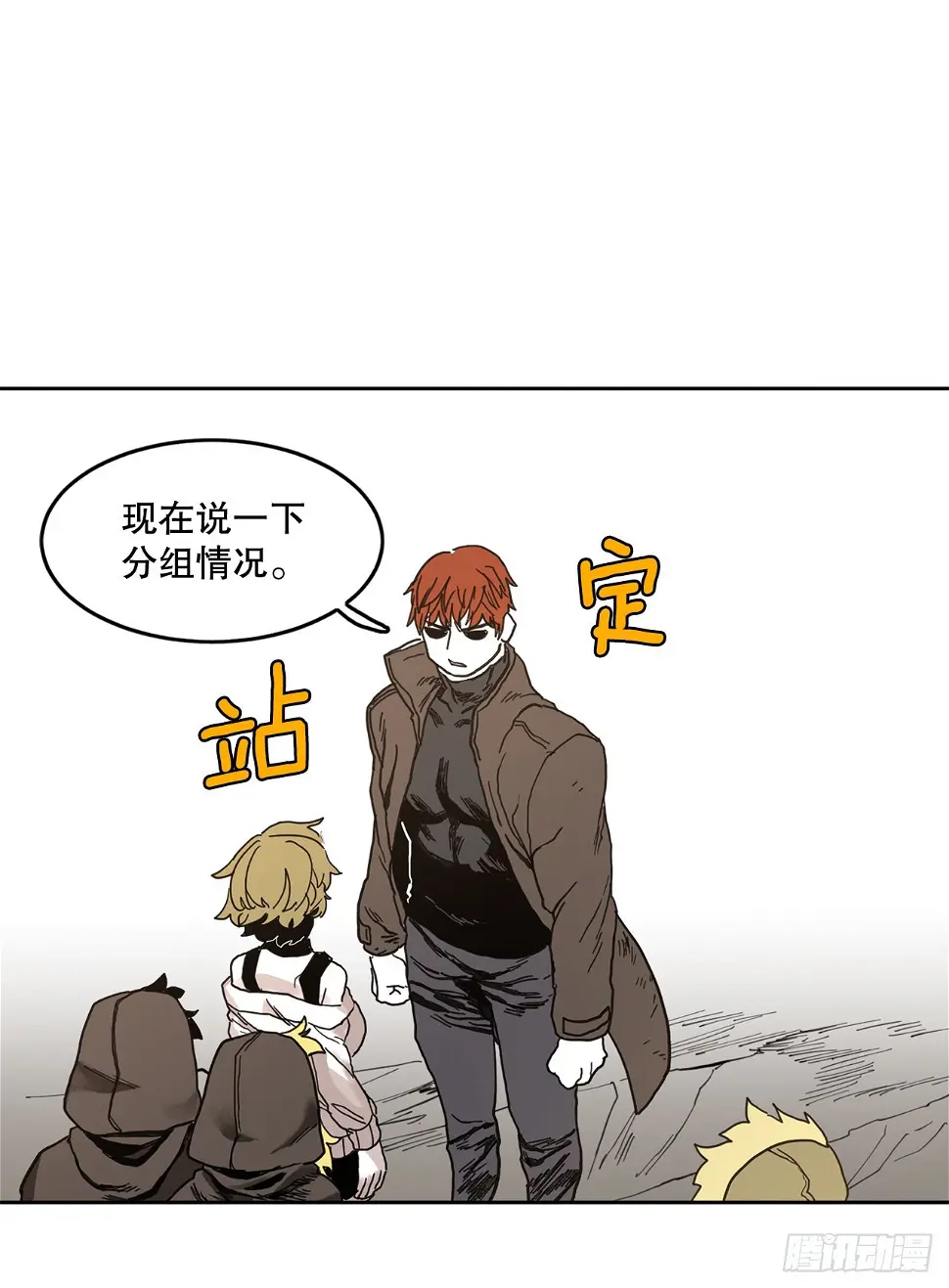 22.探索塞格哈特 第22页