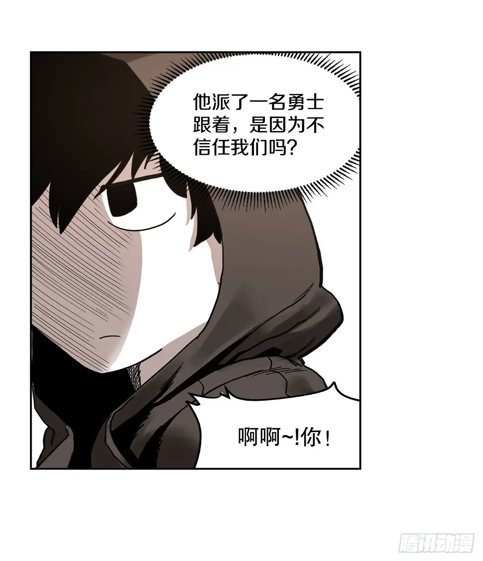 22.探索塞格哈特 第25页