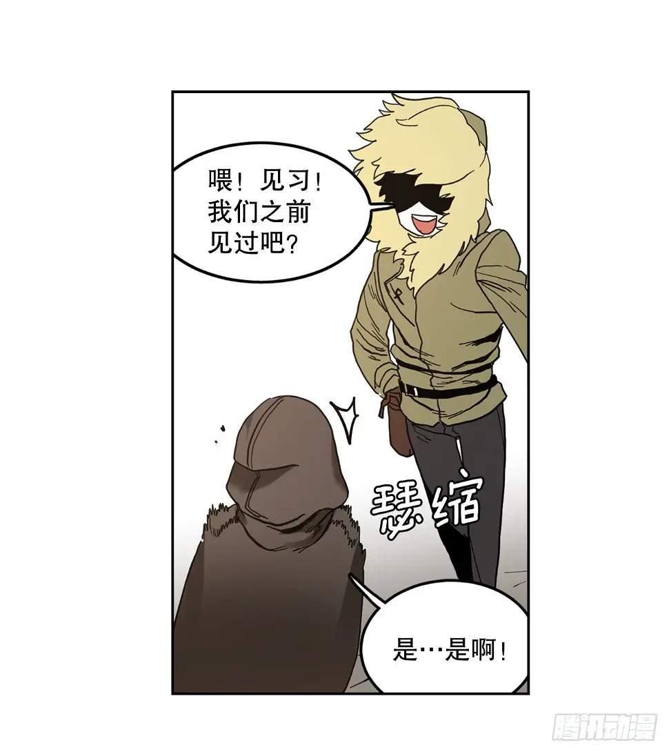 22.探索塞格哈特 第26页