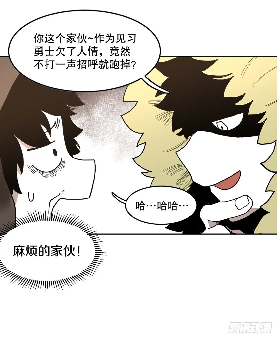 22.探索塞格哈特 第27页