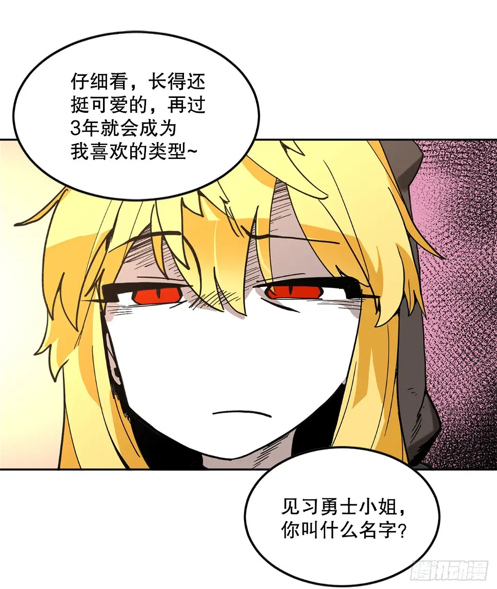 22.探索塞格哈特 第29页