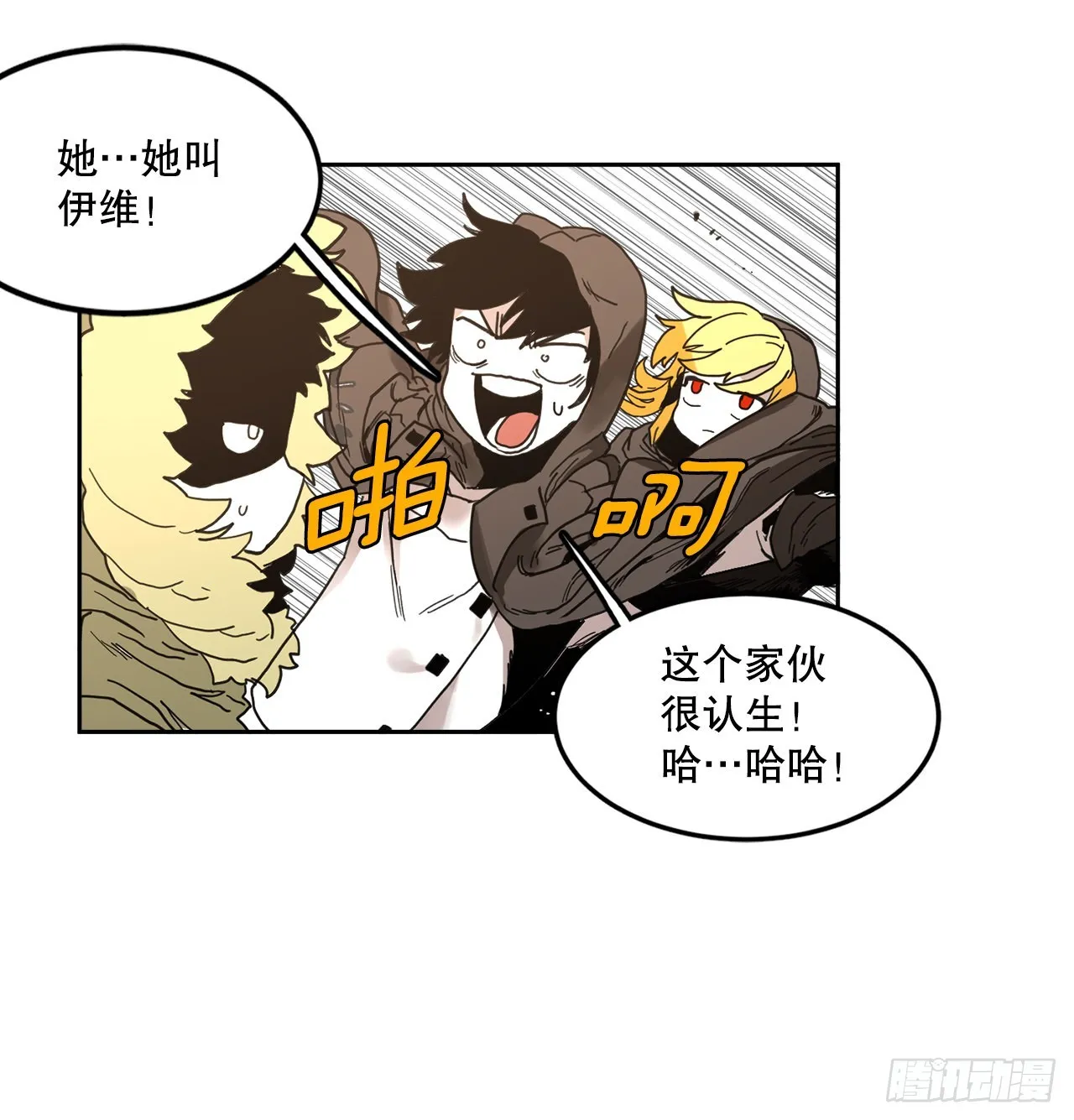22.探索塞格哈特 第30页