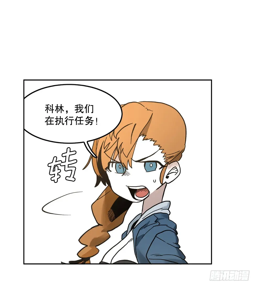 22.探索塞格哈特 第32页