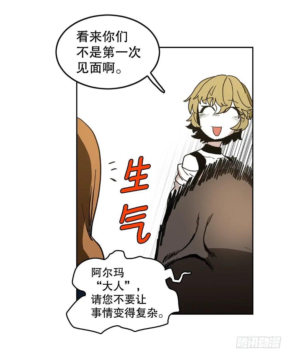 22.探索塞格哈特 第35页