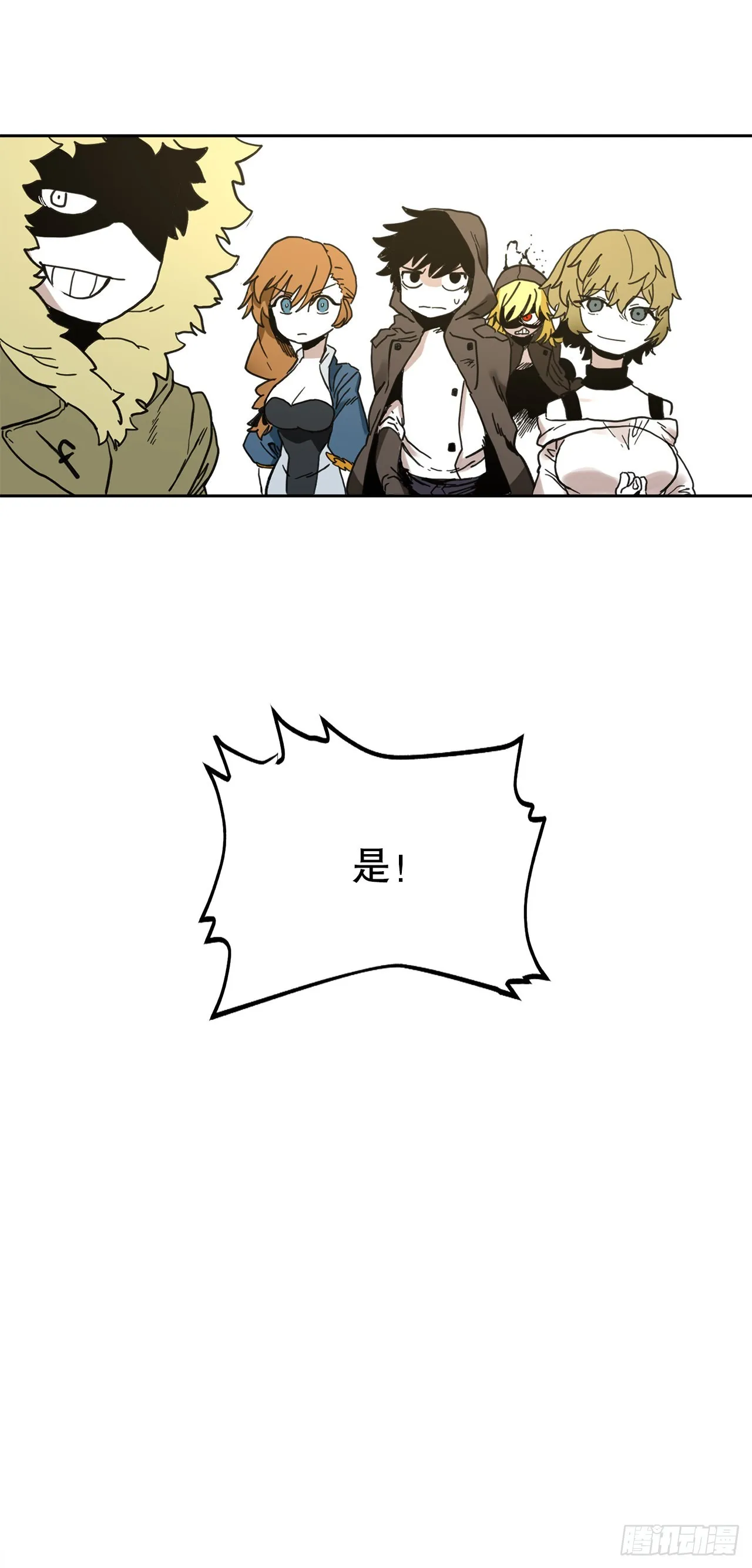 22.探索塞格哈特 第38页